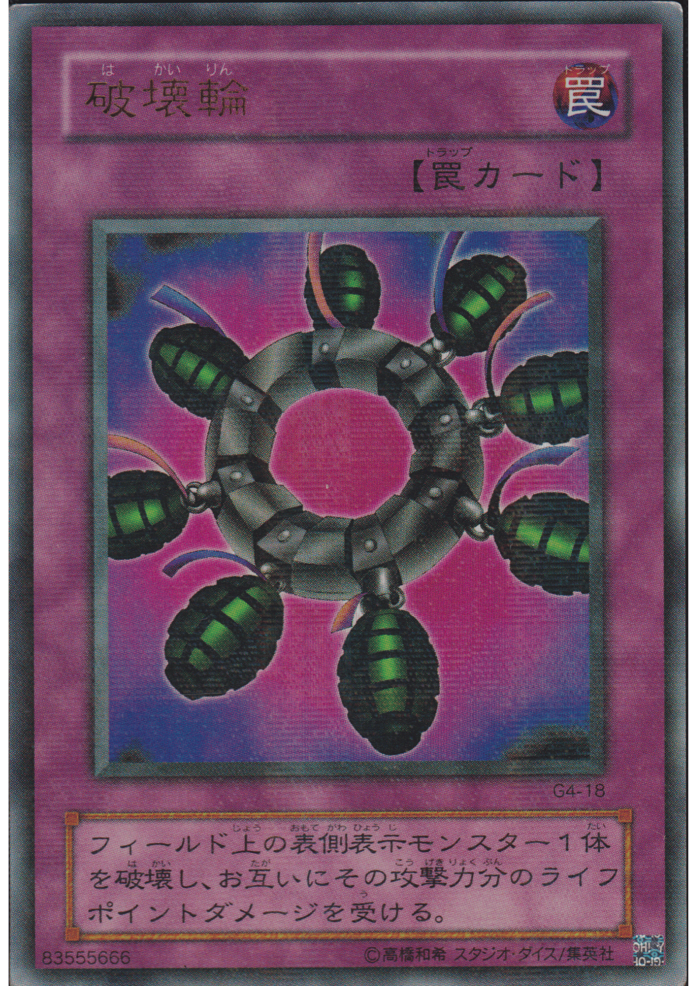 Ring of Destruction G4-18 | G4