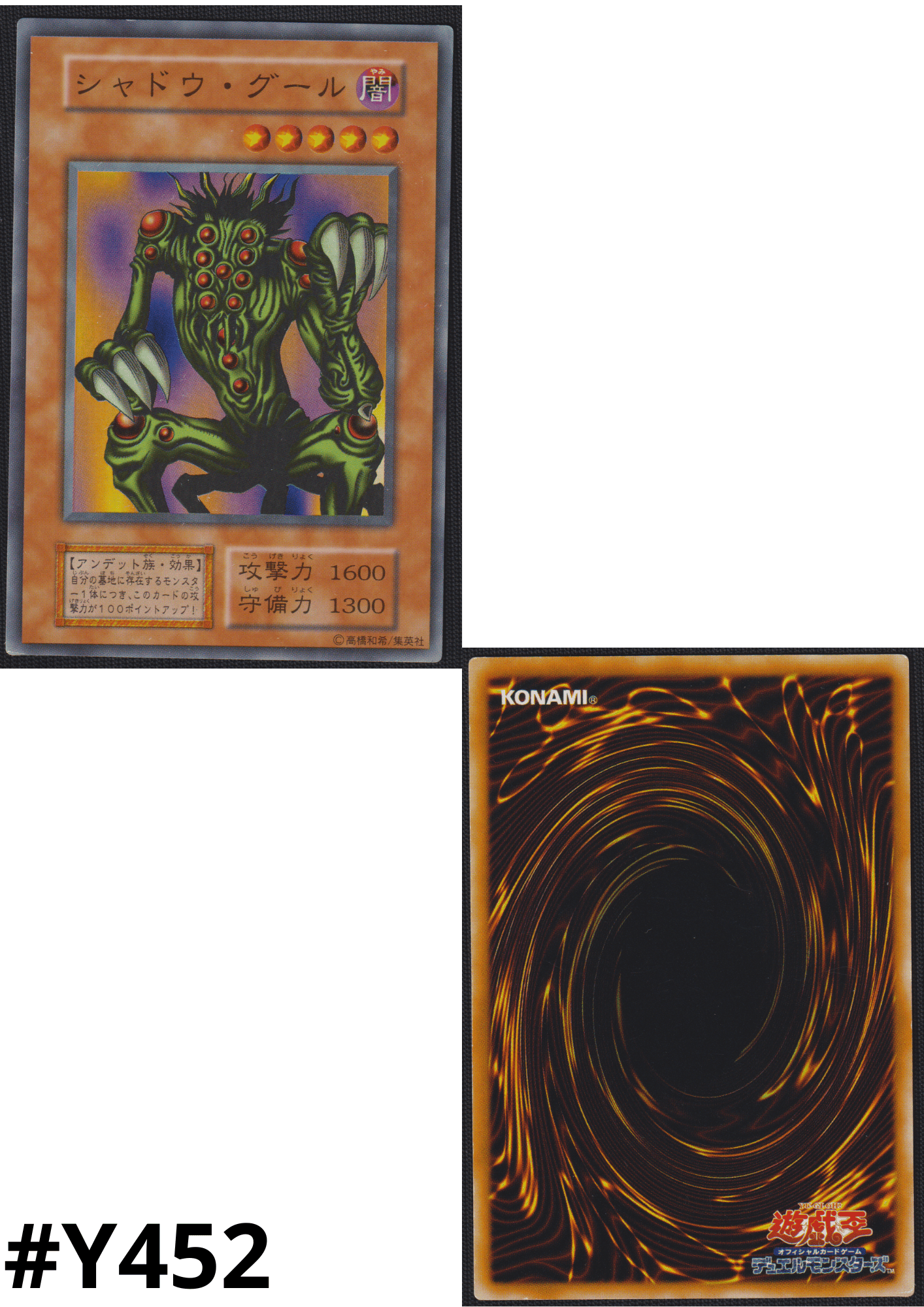 Shadow Ghoul (No Ref) | Vol.6