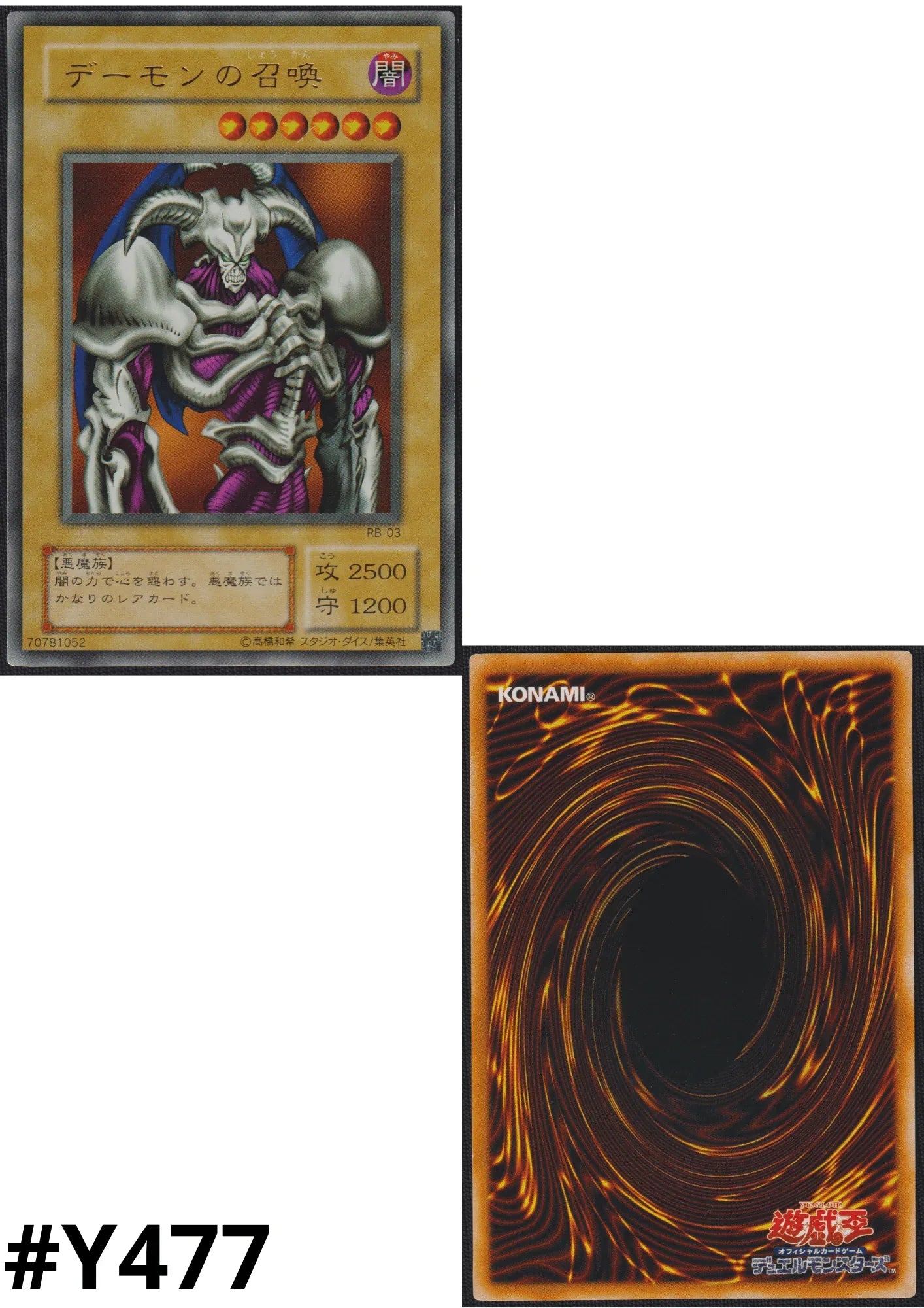 Summoned Skull RB-03 | Revival of Black Demons Dragon - ChitoroShop
