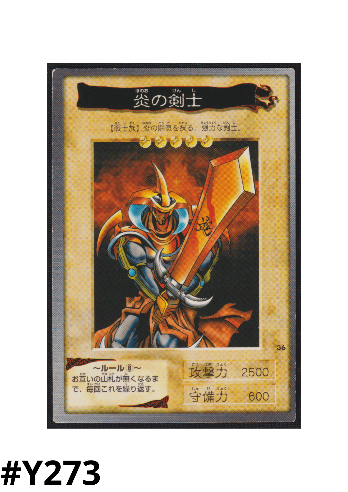 Yu-Gi-Oh! | Bandai Card No.36 | Flame Swordsman