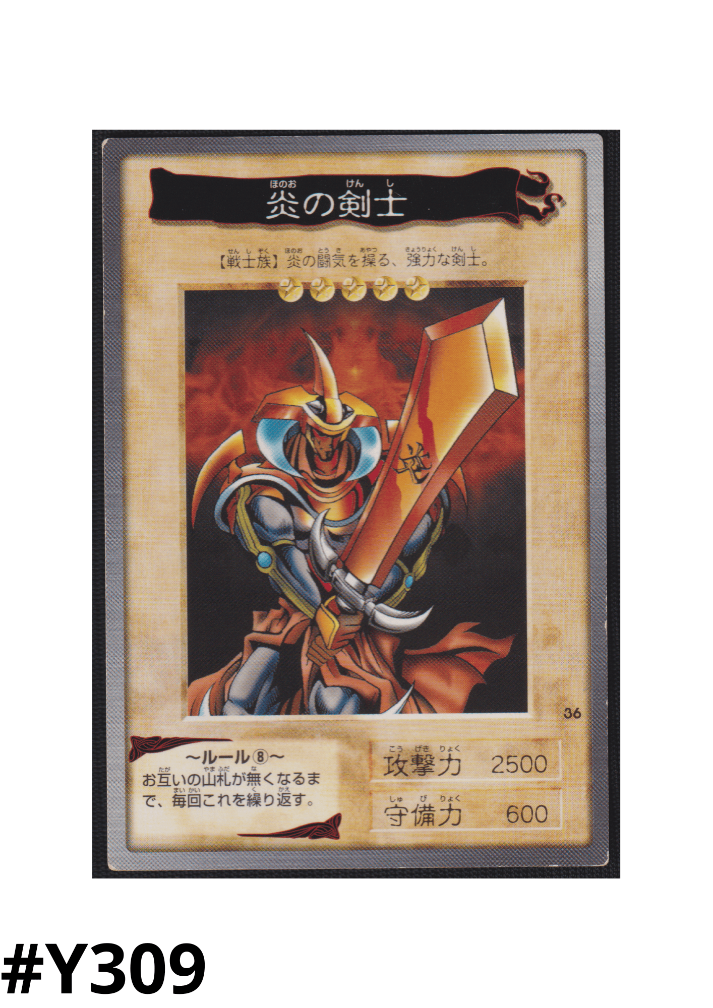 Yu-Gi-Oh! | Bandai Card No.36 | Flame Swordsman