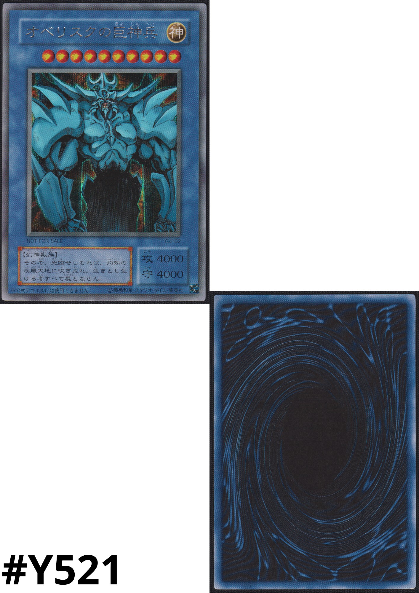 Obelisk the Tormentor G4-02 | G4