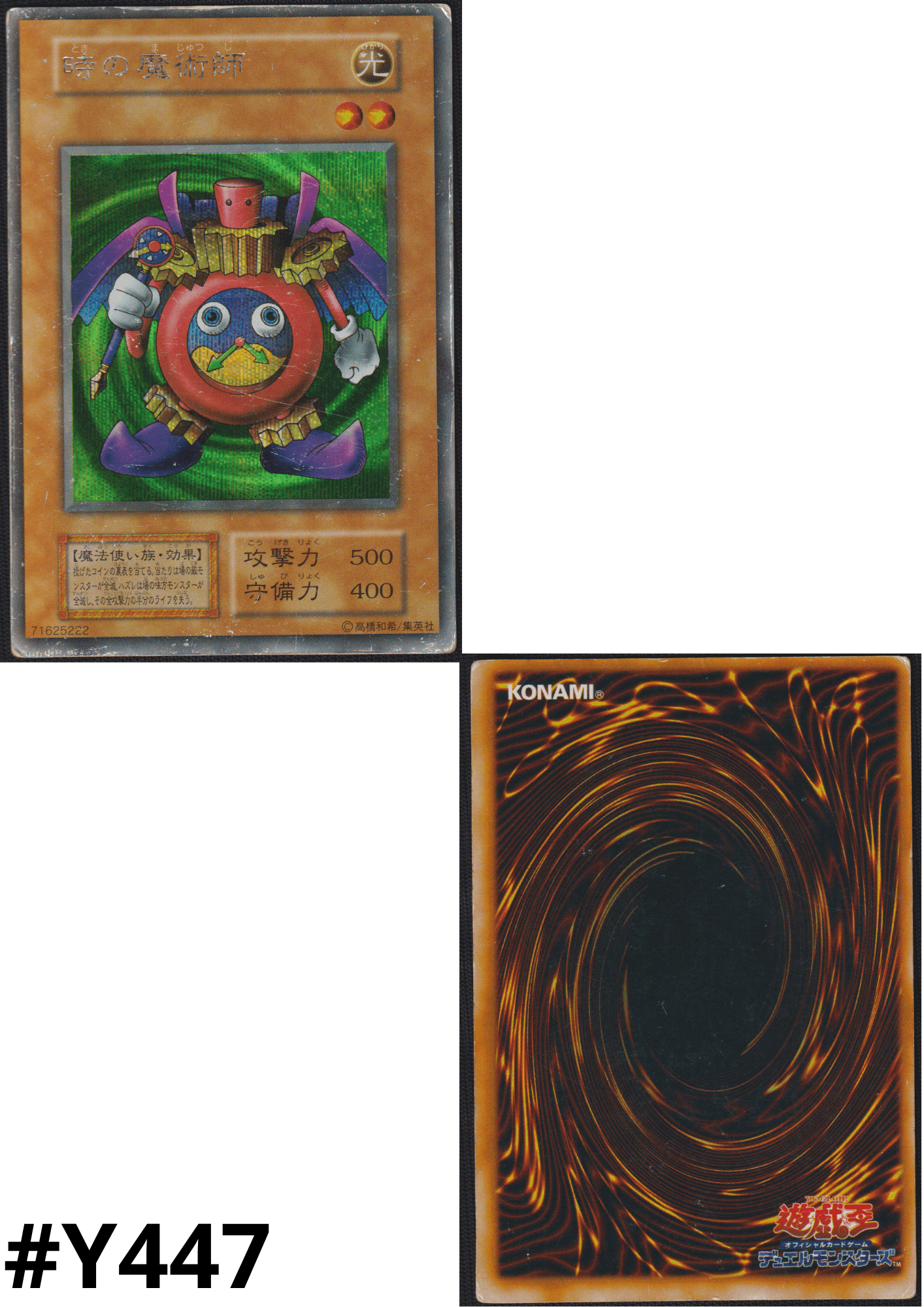 Time Wizard 71625222 (No ref) | Premium Pack
