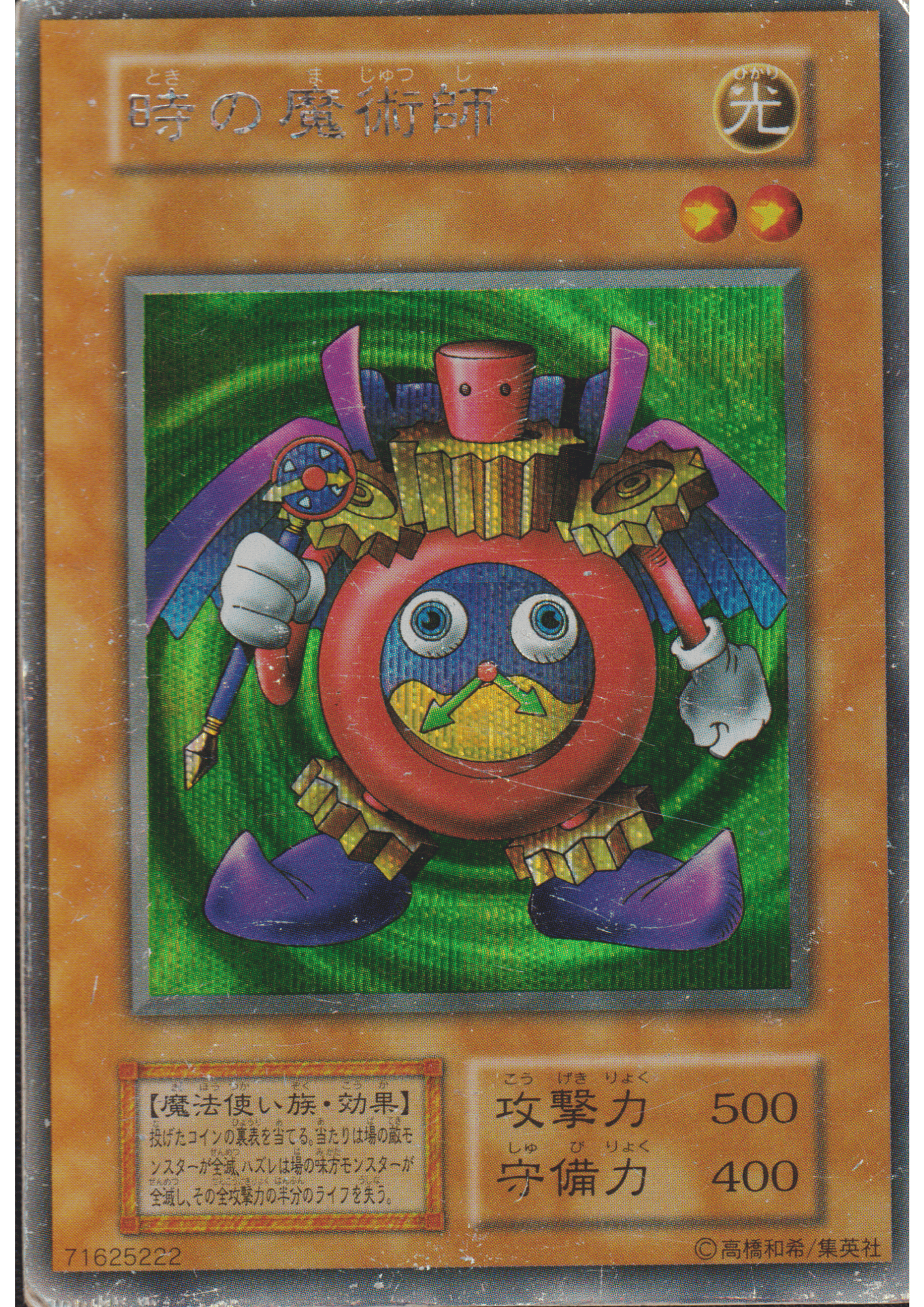 Time Wizard 71625222 (No ref) | Premium Pack