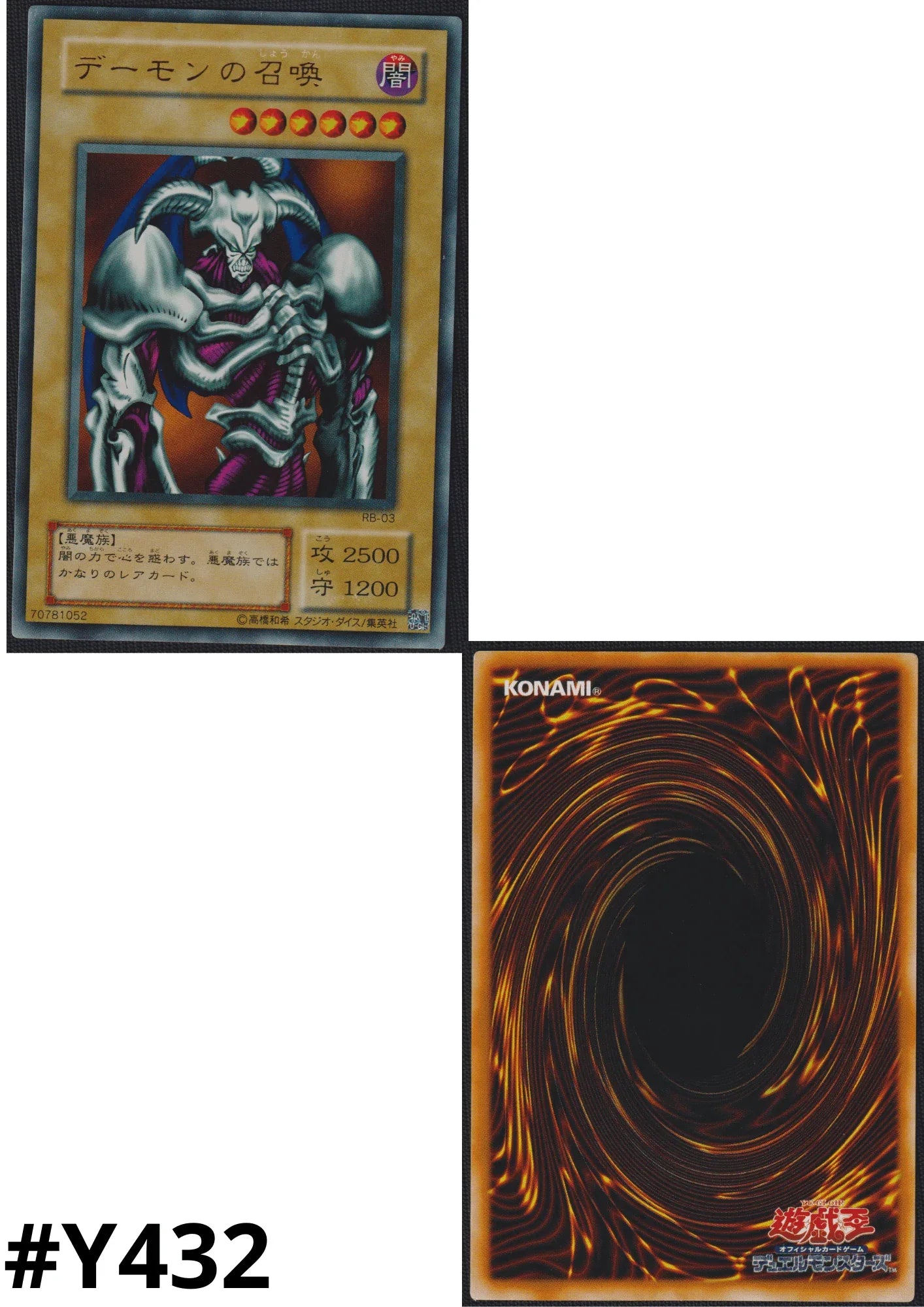 Summoned Skull RB-03 | Revival of Black Demons Dragon - ChitoroShop