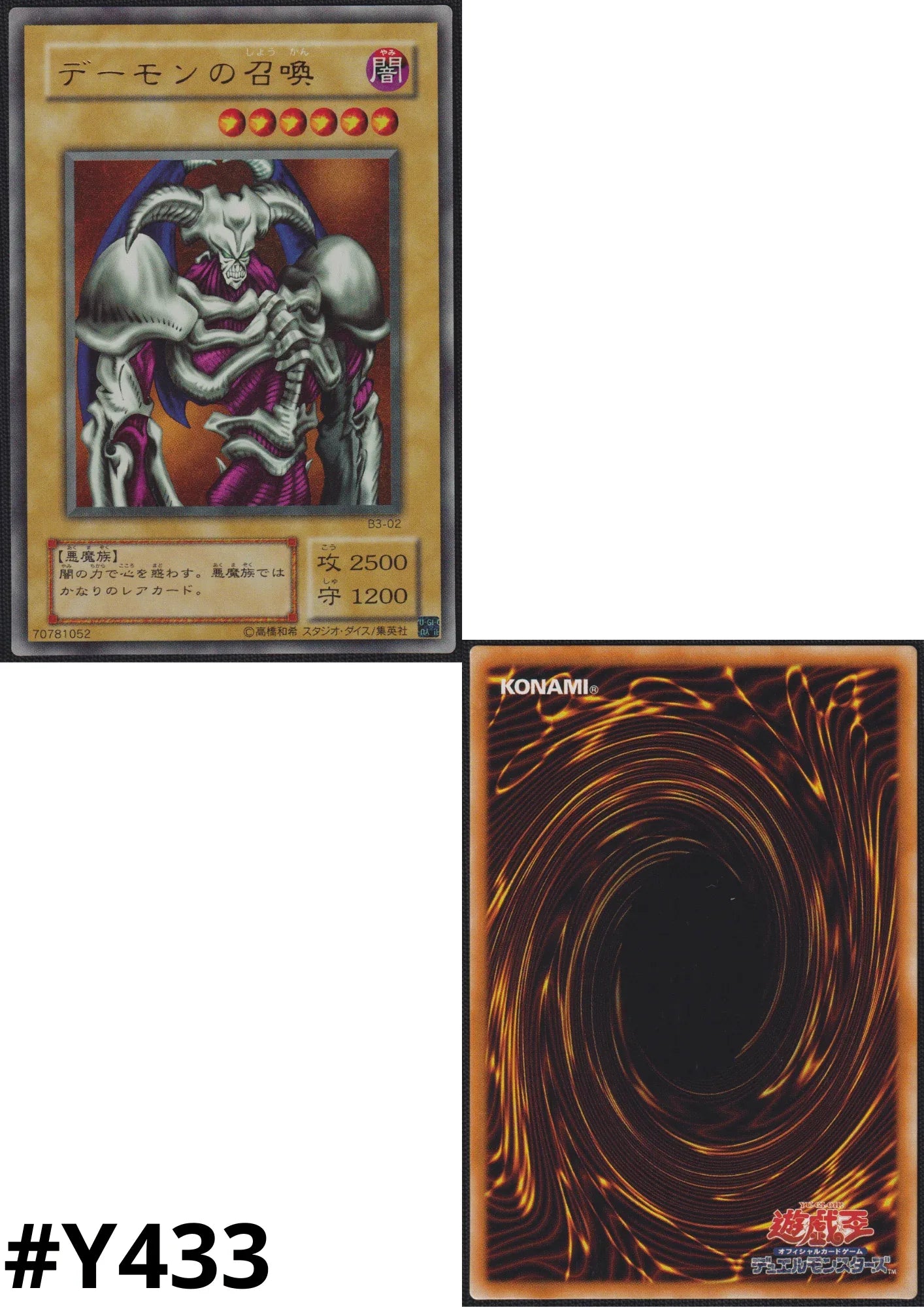 Summoned Skull B3-02 | Booster R3 - ChitoroShop