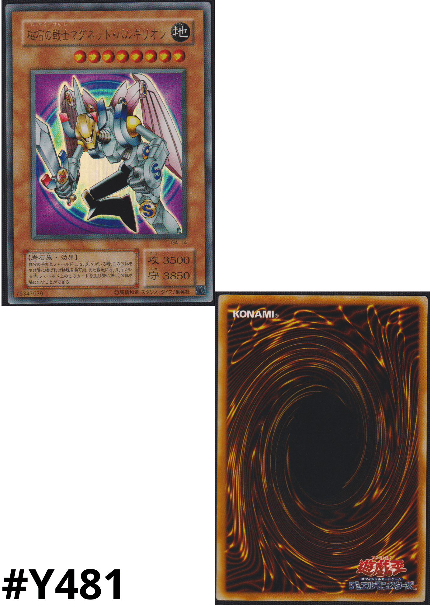 Valkyrion the Magna Warrior G4-14 | G4 Promo