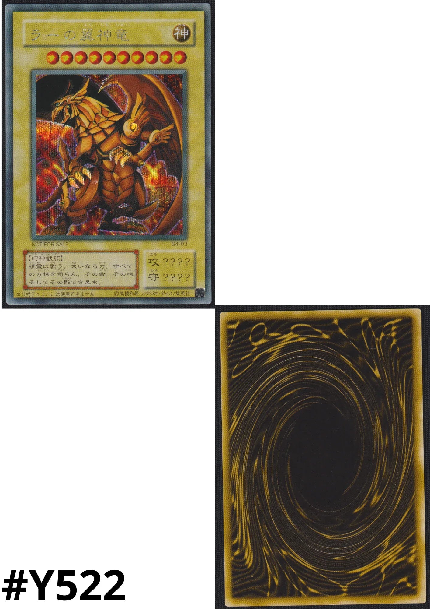 The Winged Dragon of Ra G4-03 | G4 - ChitoroShop