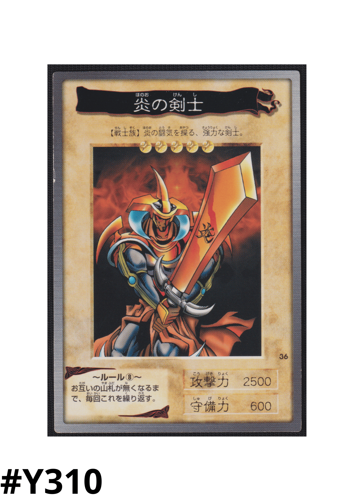 Yu-Gi-Oh! | Bandai Card No.36 | Flame Swordsman