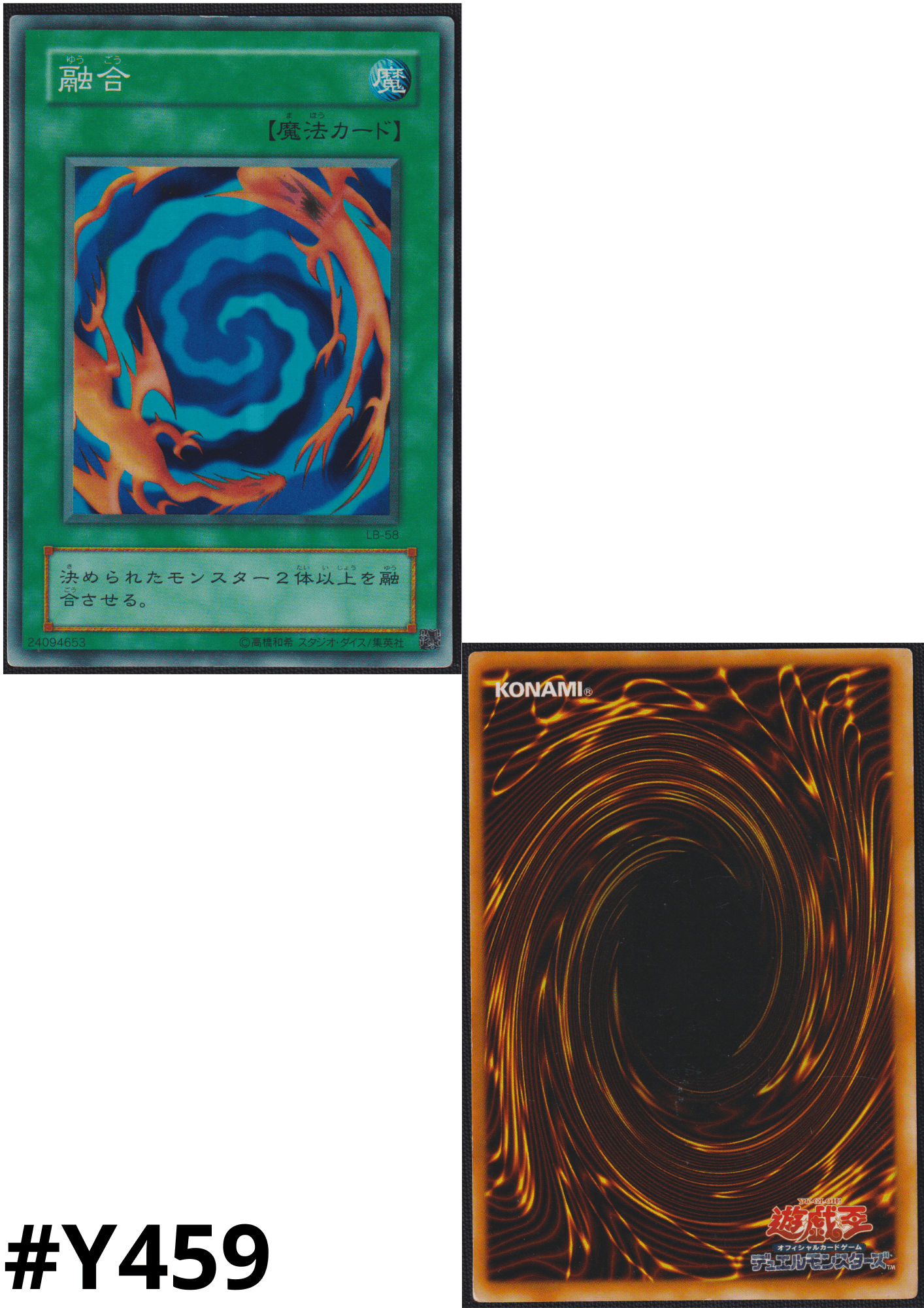 Polymerizatio LB-58 | Legend of Blue Eyes White Dragon