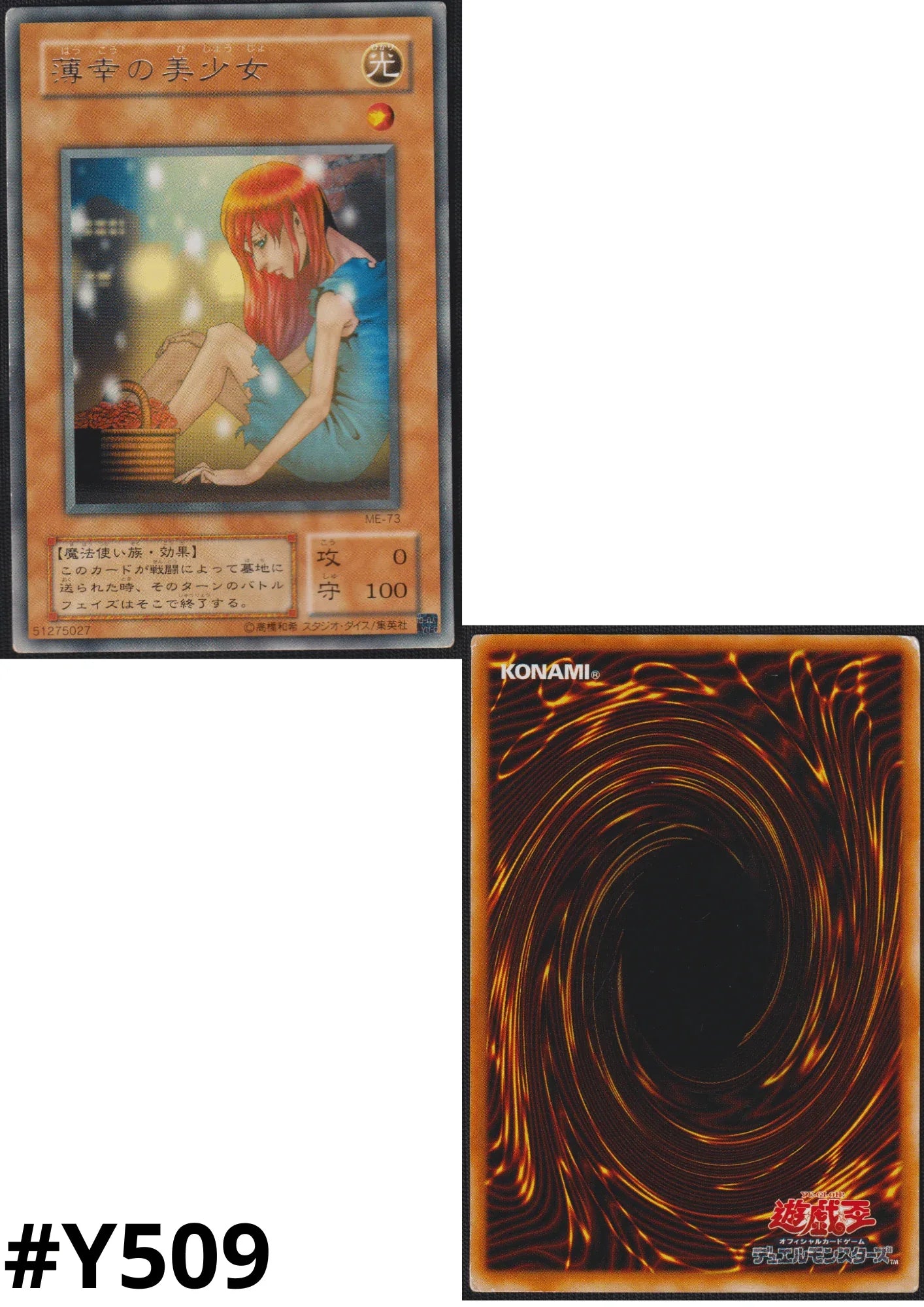 The Unhappy Maiden ME-73 | Metal Raiders - ChitoroShop