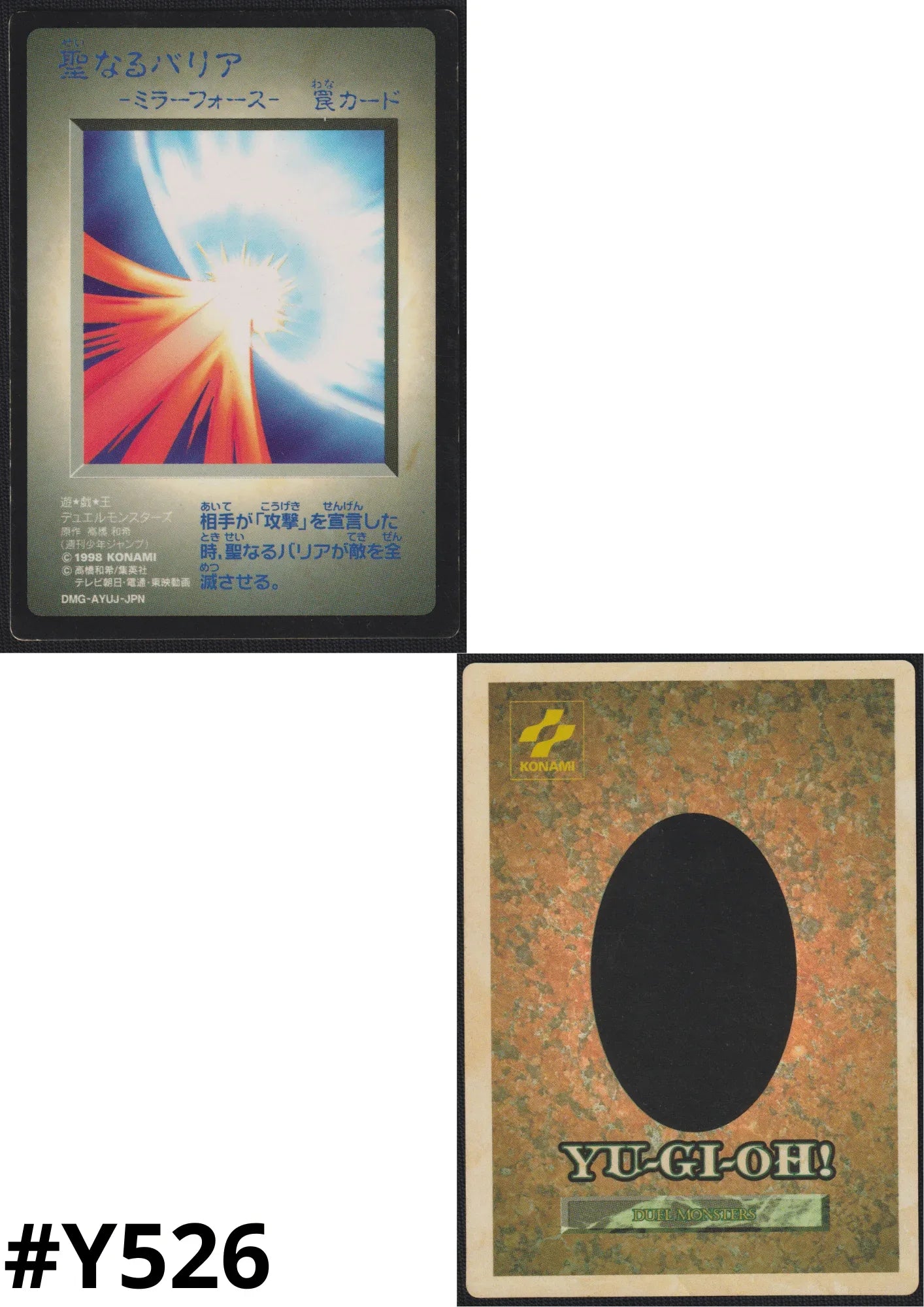 Mirror Force | DMG-AYUJ-JPN - Promo - ChitoroShop