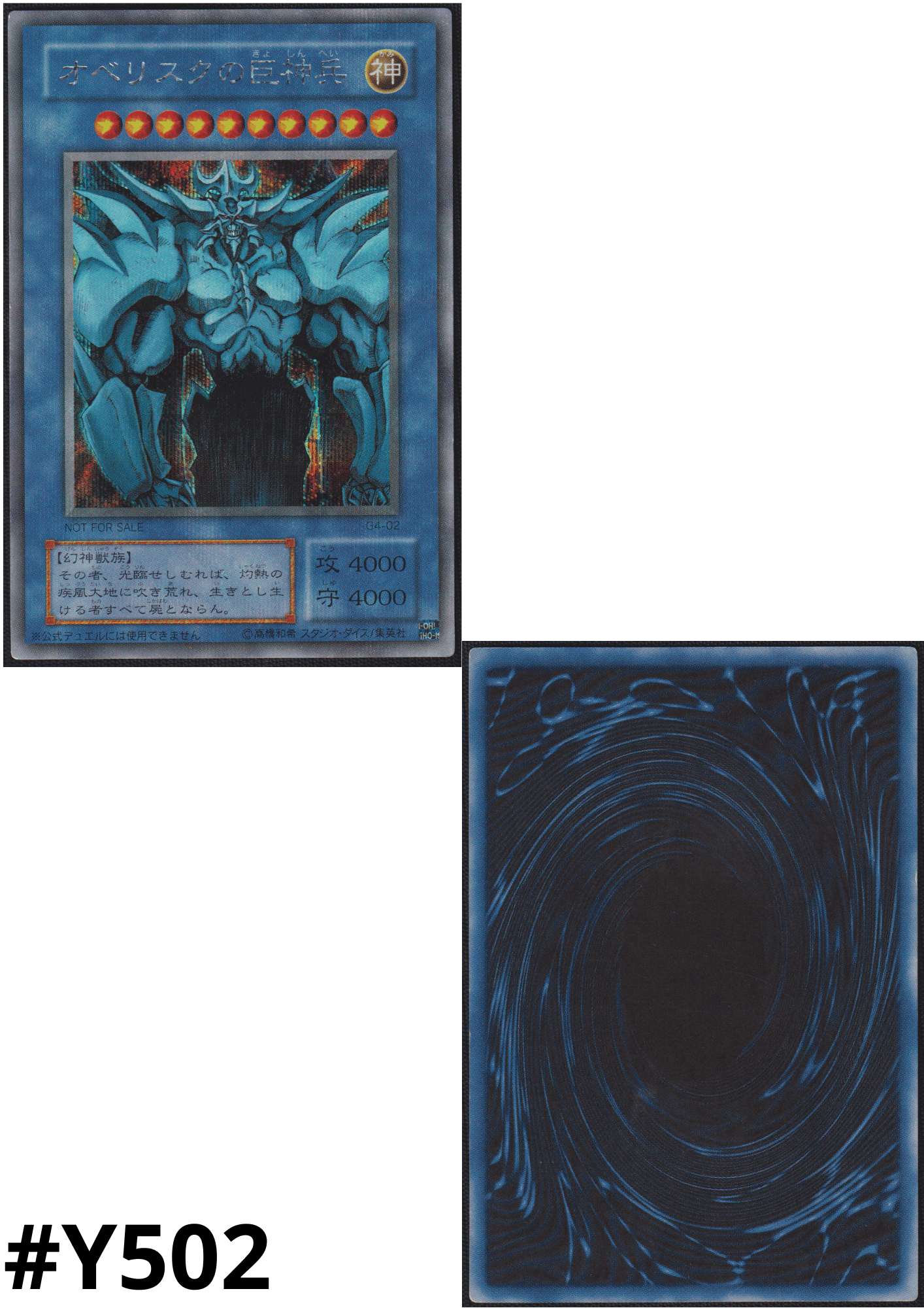 Obelisk the Tormentor G4-02 | G4