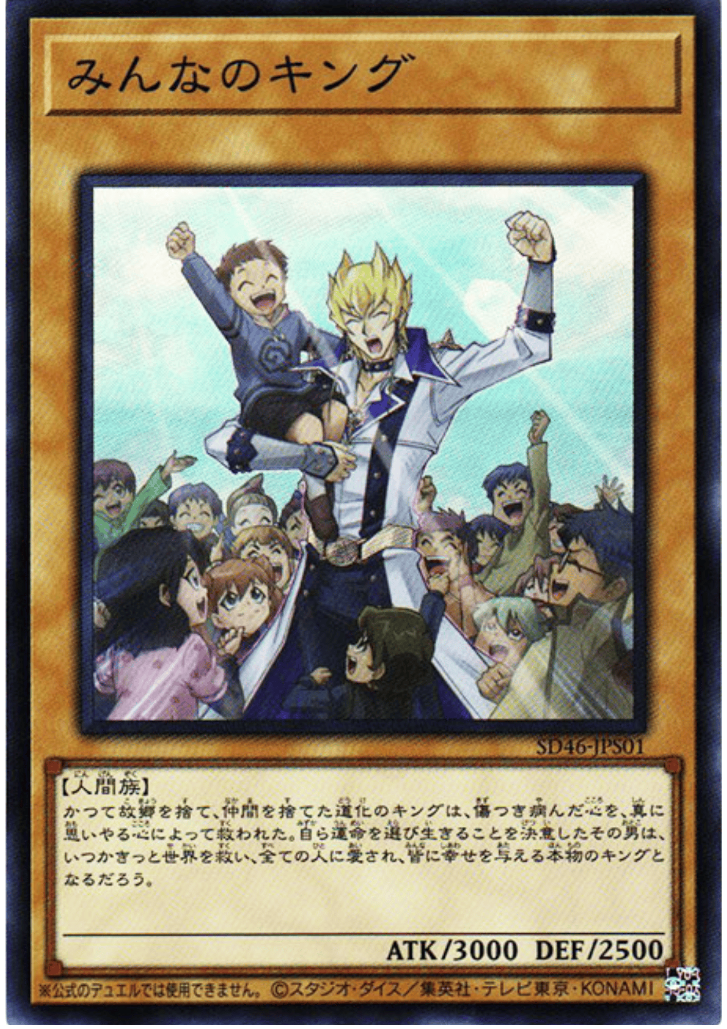 King SD46-JPS01 (scellée) | Promo