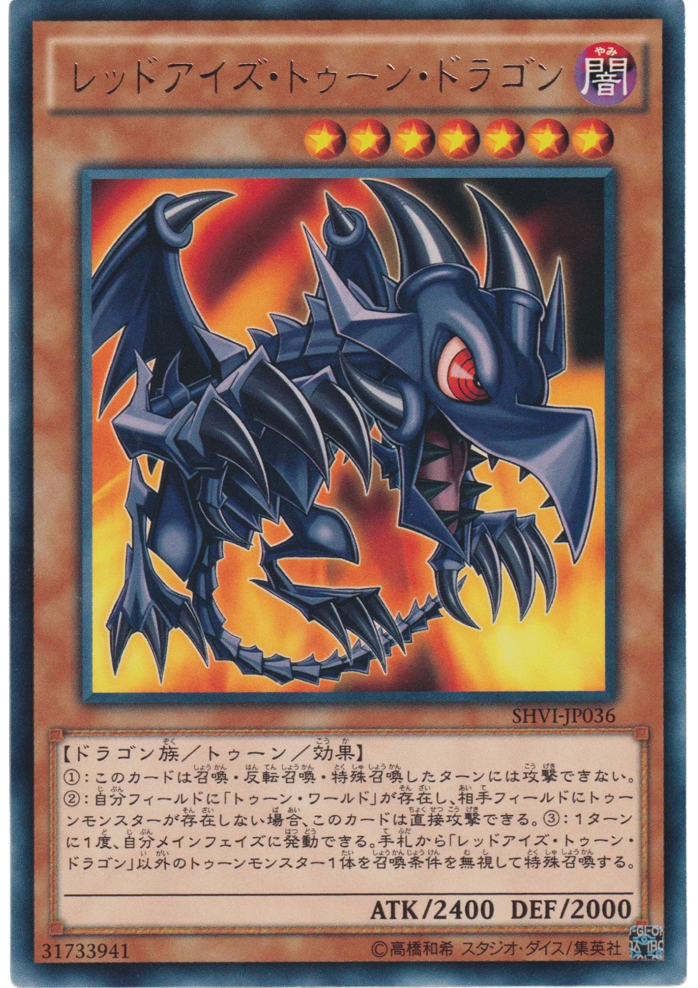 Red Eyes Toon Dragon SHVI-JP036 | Shining Victories - ChitoroShop