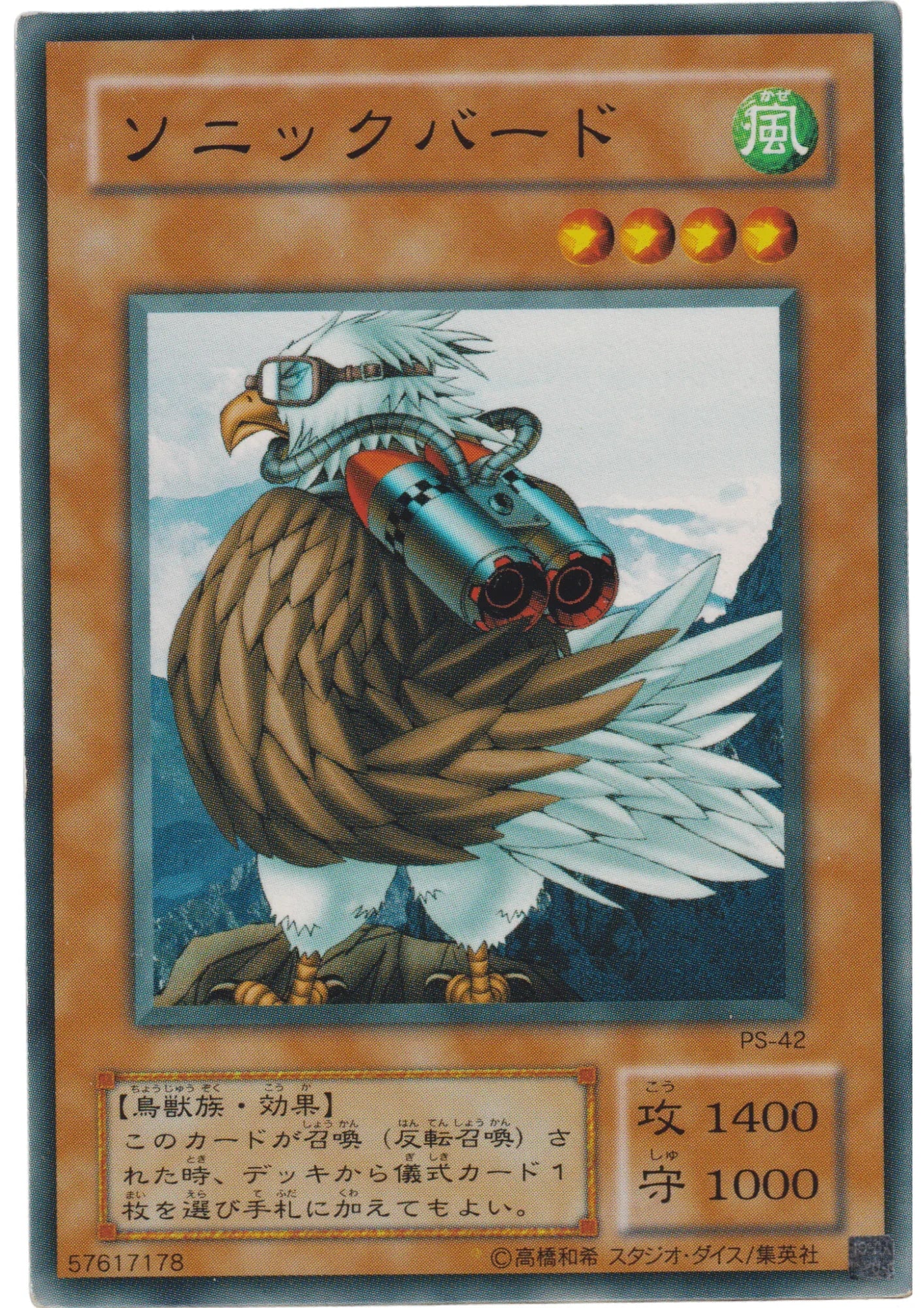 Sonic Bird PS-42 | Pharaoh's Servant - ChitoroShop