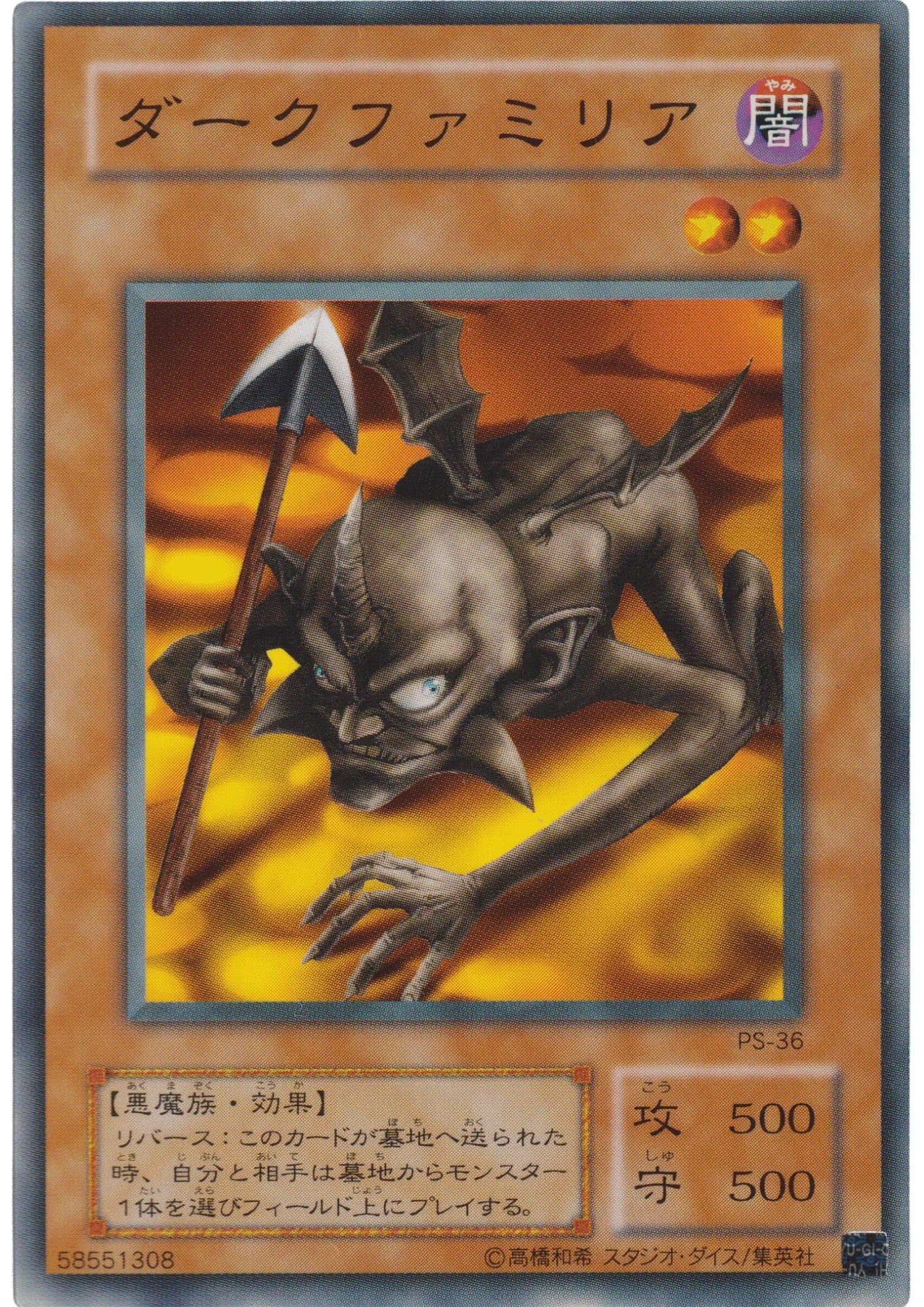 Spear Cretin PS-36 | Pharaoh's Servant - ChitoroShop
