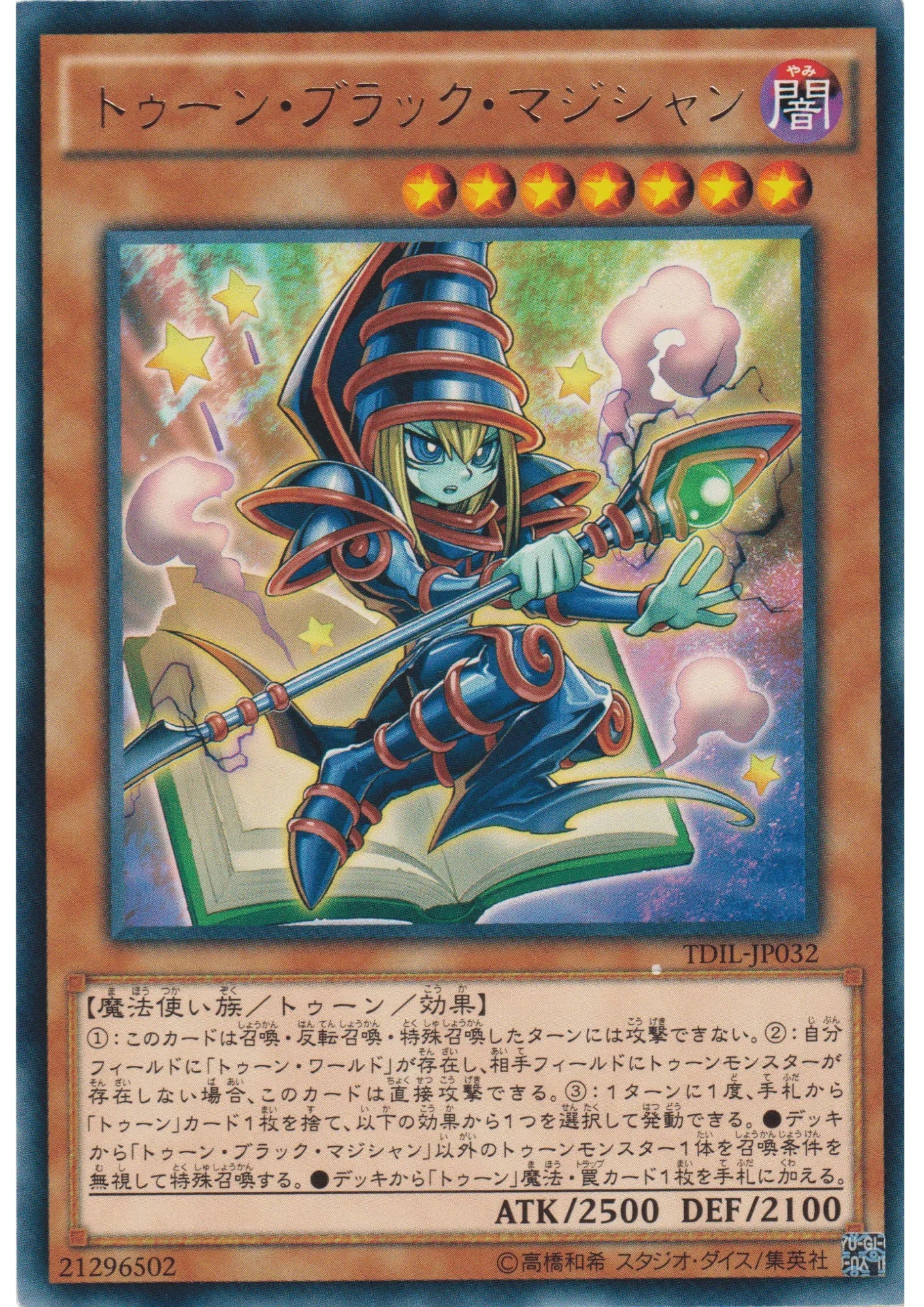 Toon Dark Magician TDIL-JP032 | The Dark Illusion - ChitoroShop
