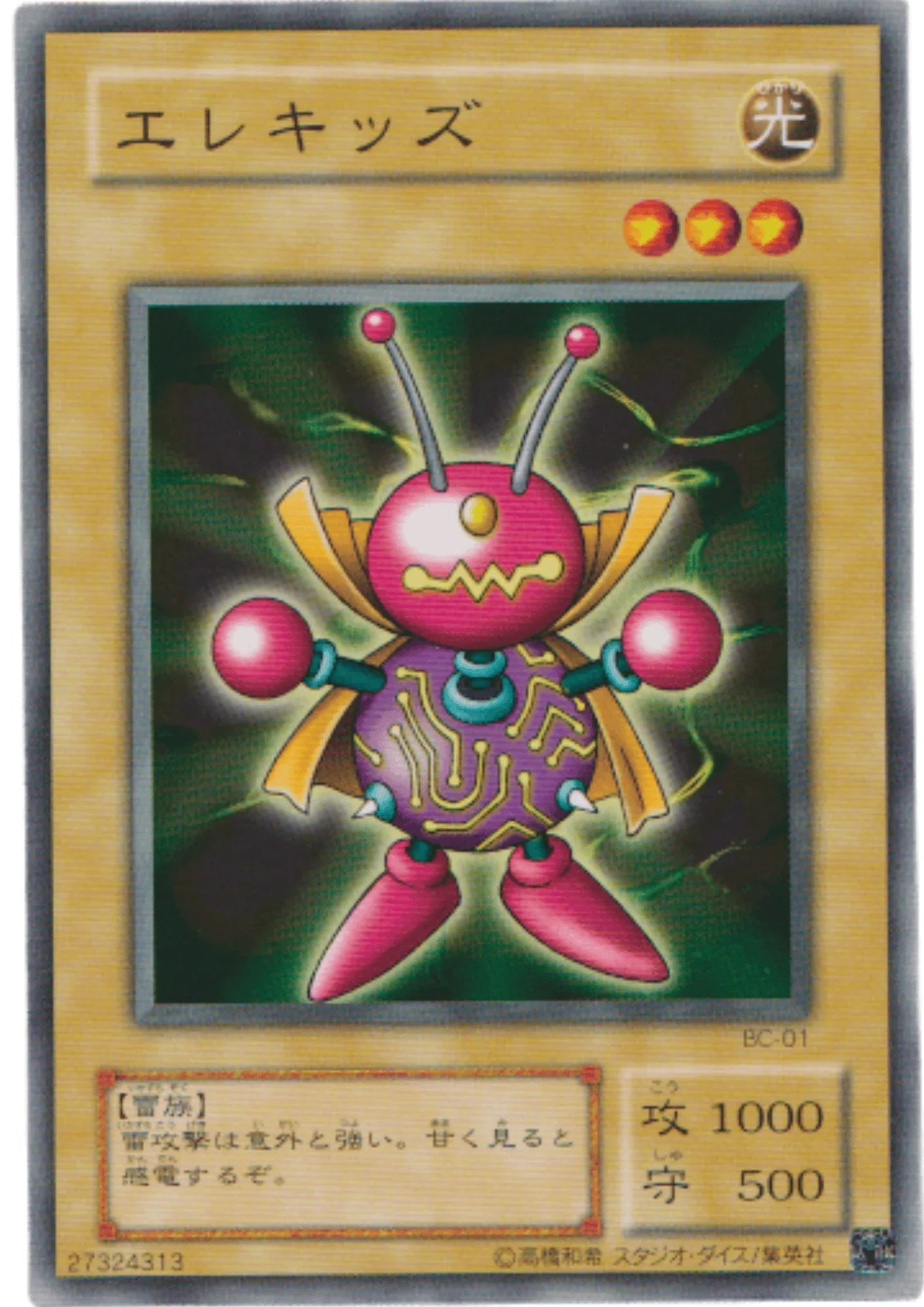 Wattkid BC-01 | Booster Chronicle - ChitoroShop