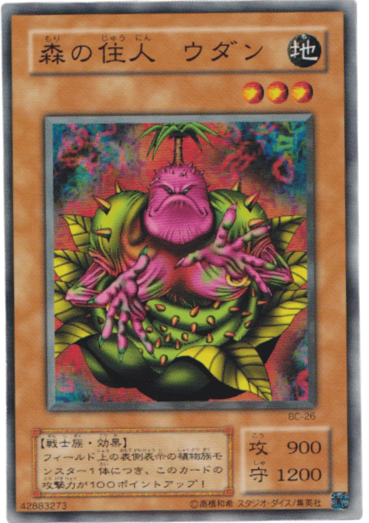Wodan the Resident of the Forest BC-26 | Booster Chronicle - ChitoroShop