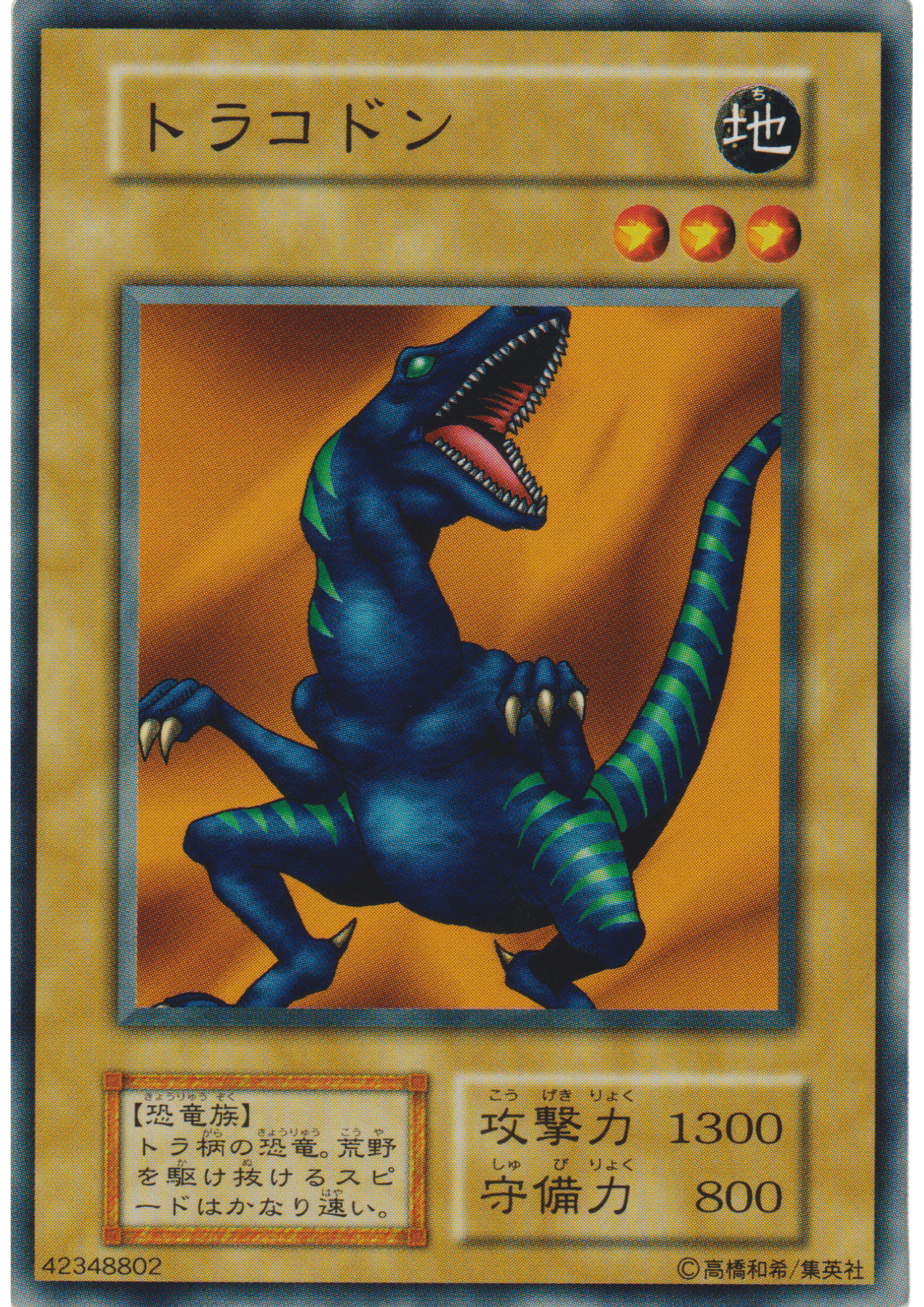 Trakodon 42348802 (No Ref) | Vol.4