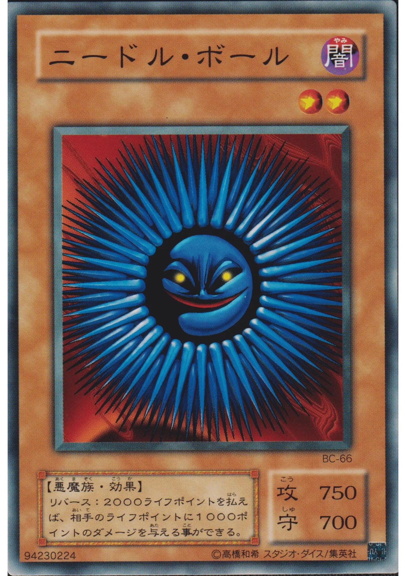 Needle Ball BC-66 | Booster Chronicle - ChitoroShop