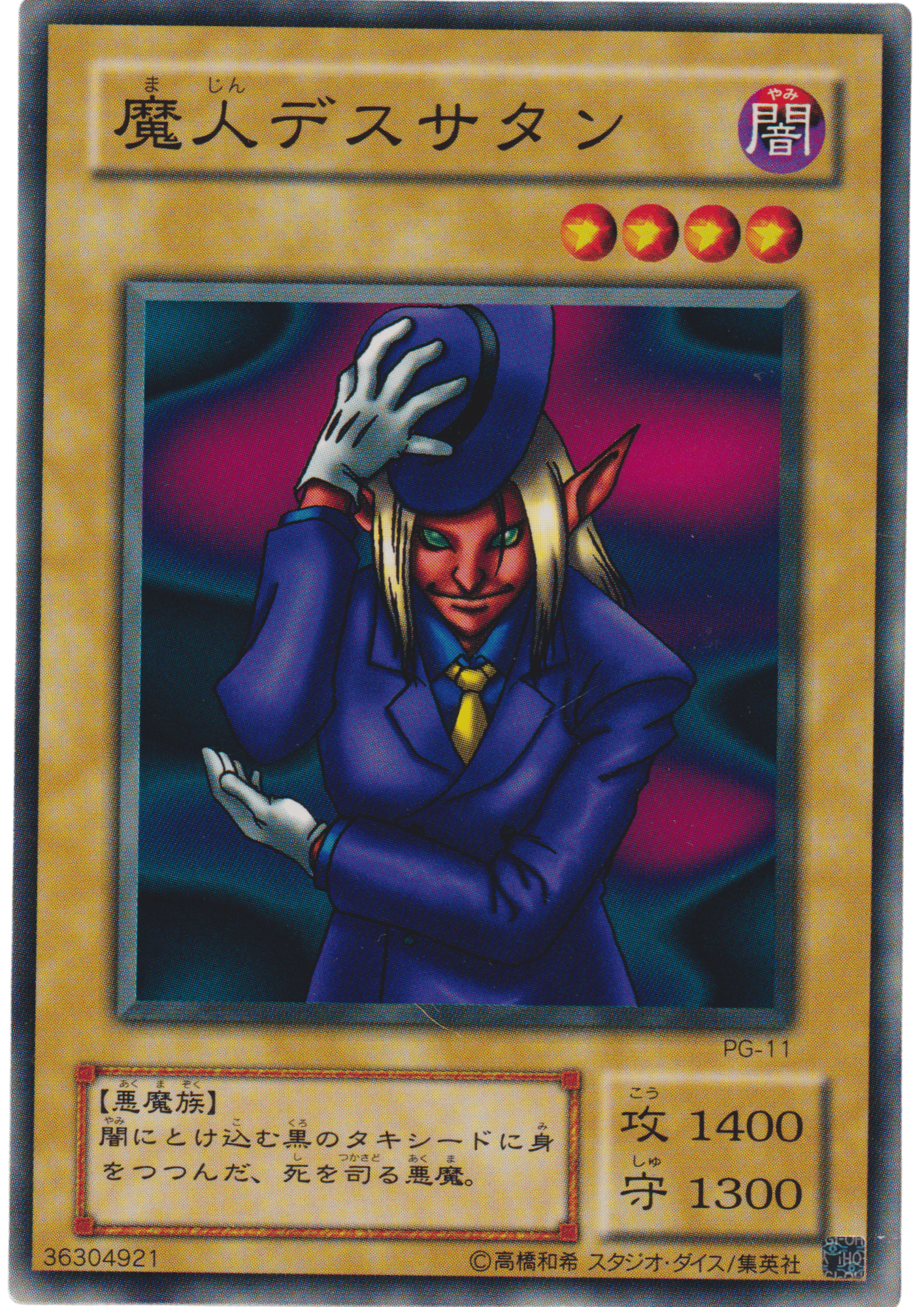 Witty Phantom PG-11 | Phantom God