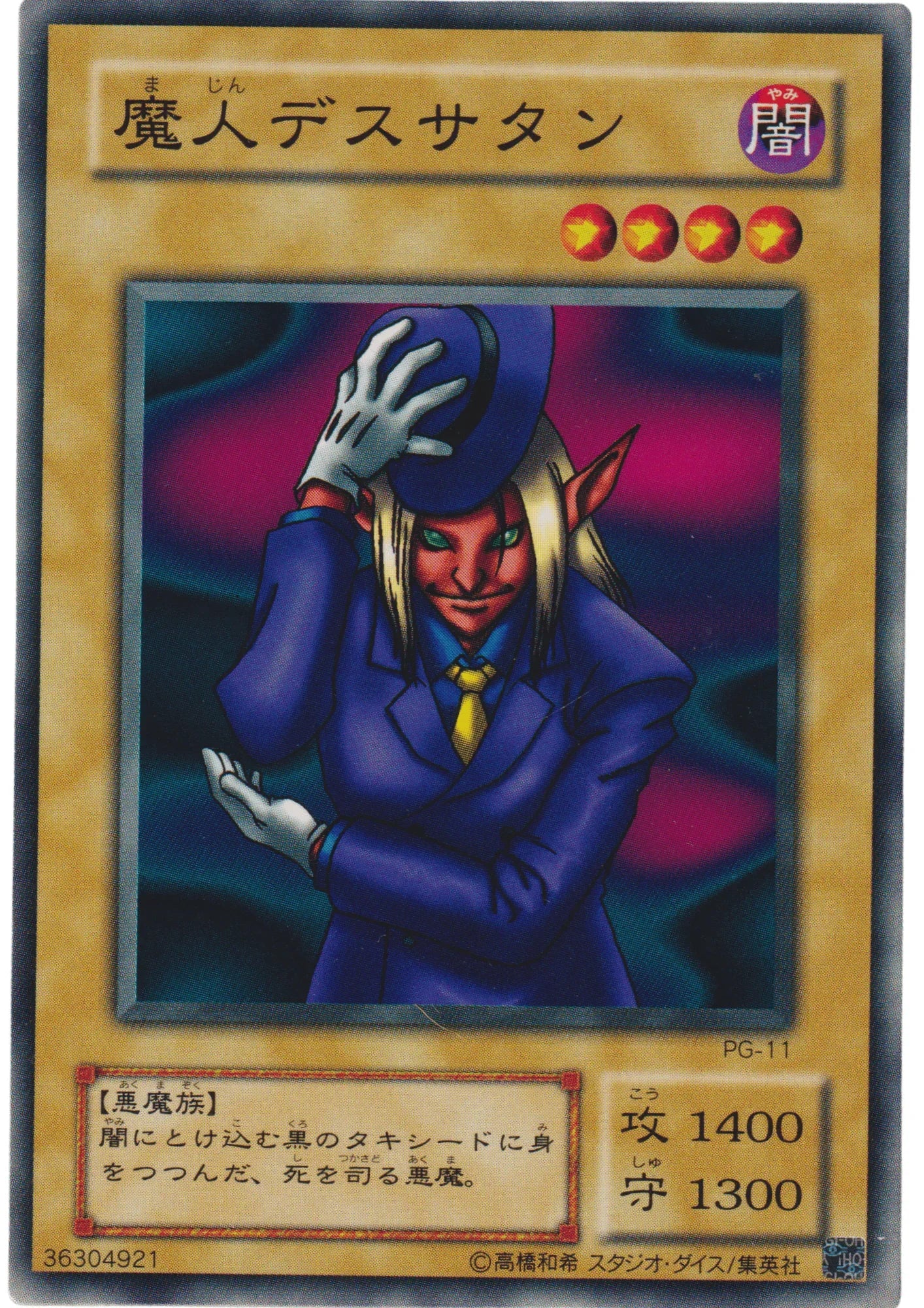 Witty Phantom PG-11 | Phantom God - ChitoroShop