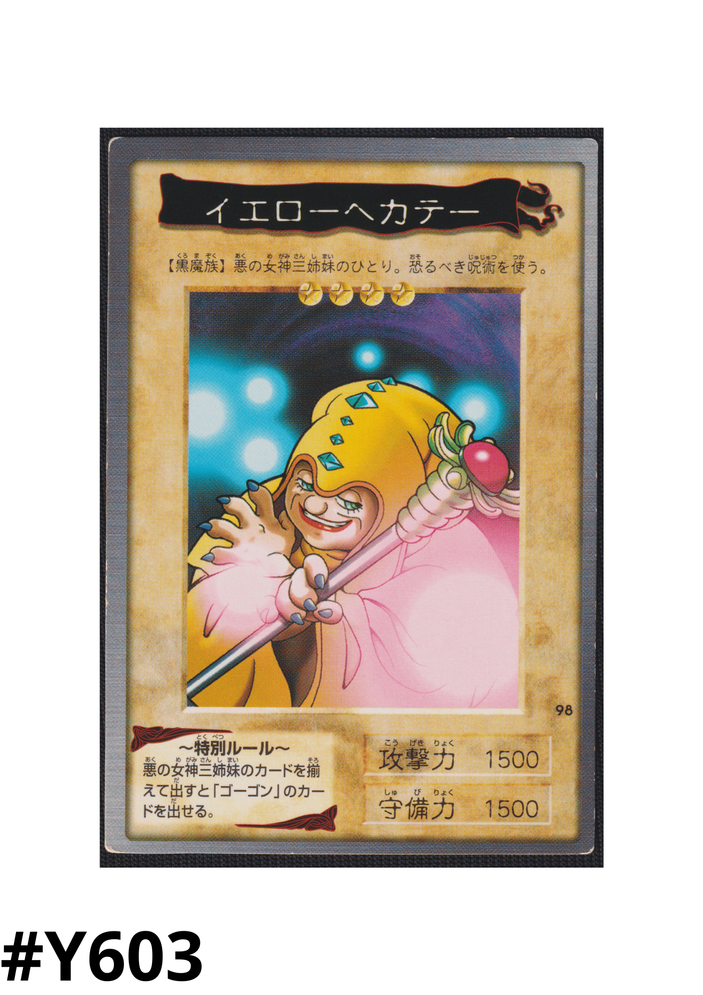 Yu-Gi-Oh! | Bandai Card No.98 | Yellow Hecate