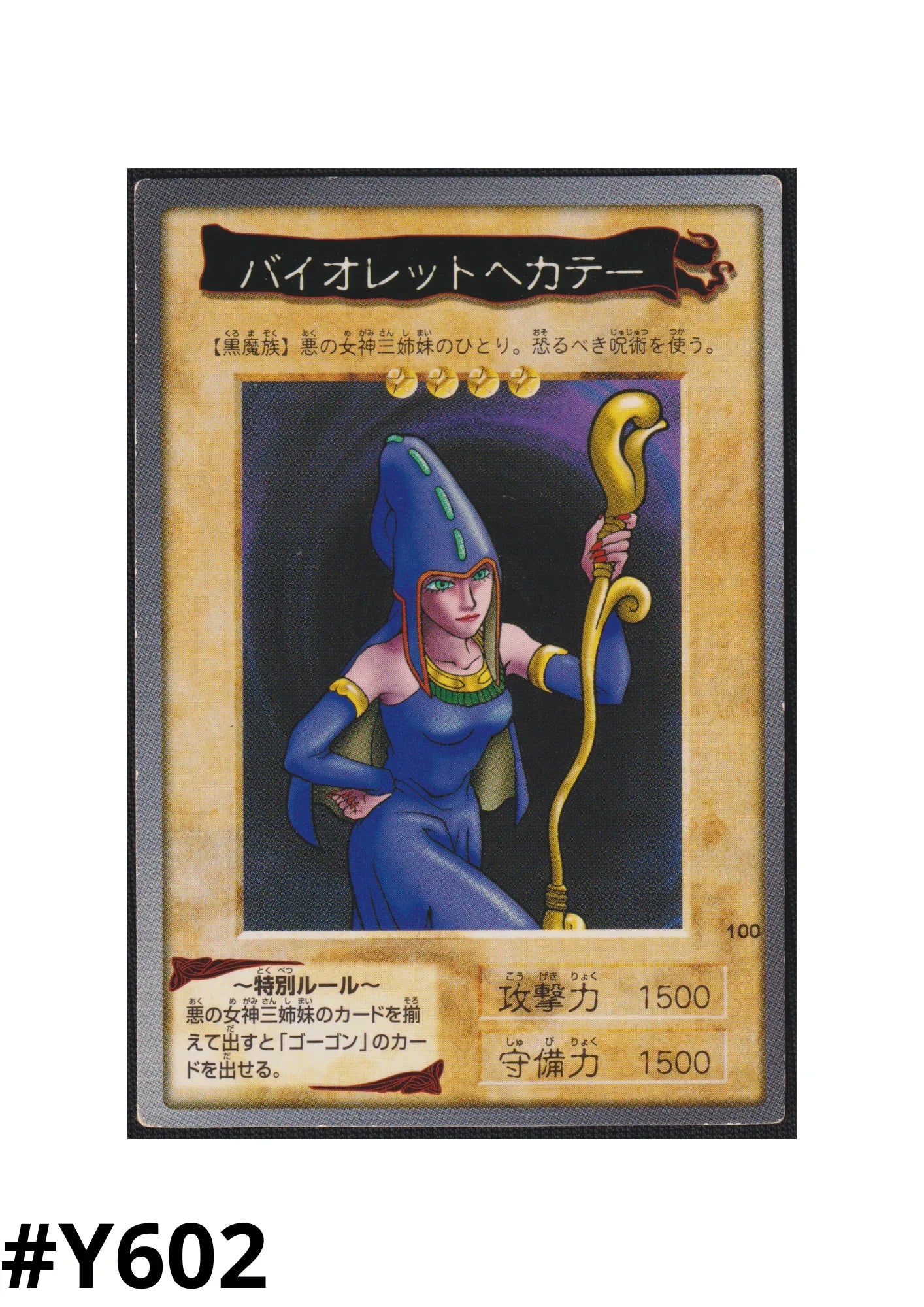 Yu-Gi-Oh! Bandai Card No.100 | Violet Hecate - ChitoroShop