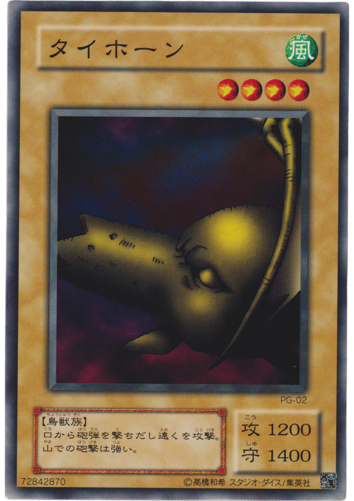 Tyhone PG-02 | Phantom God