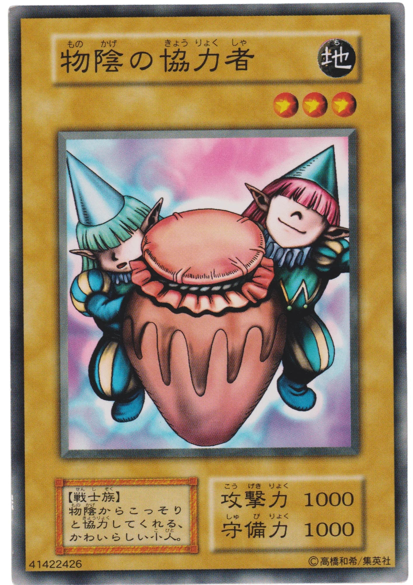 Supporter in the Shadows 41422426 (No ref) | Vol.2 - ChitoroShop