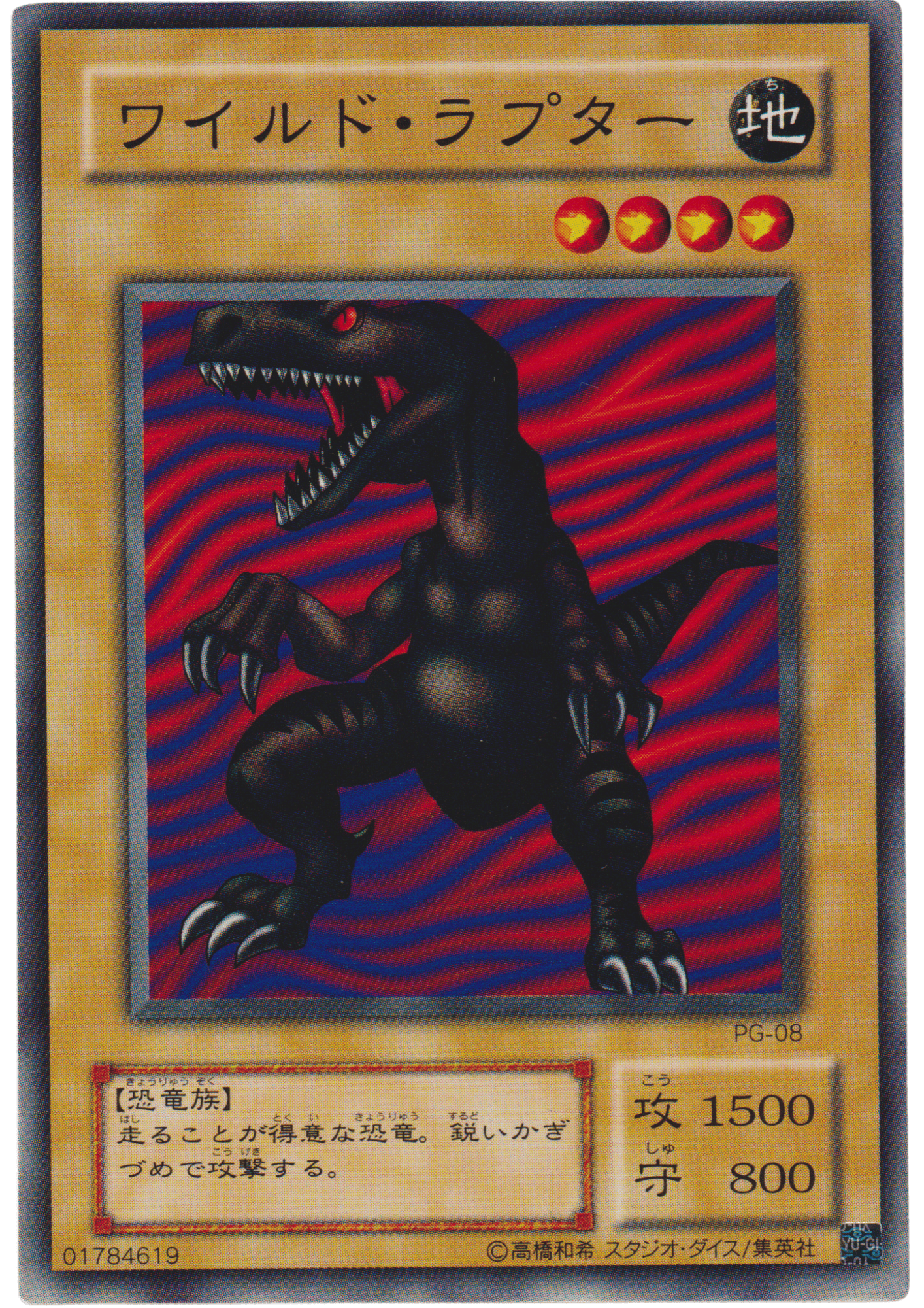 Uraby PG-08 | Phantom God