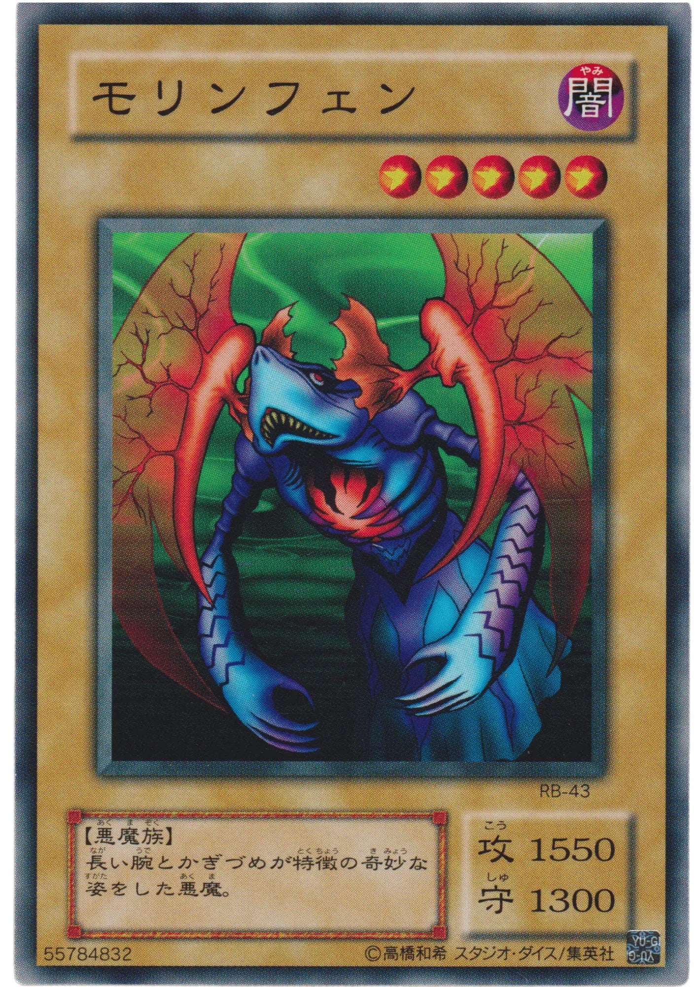 Morinphen RB-43 | Revival of Black Demons Dragon - ChitoroShop