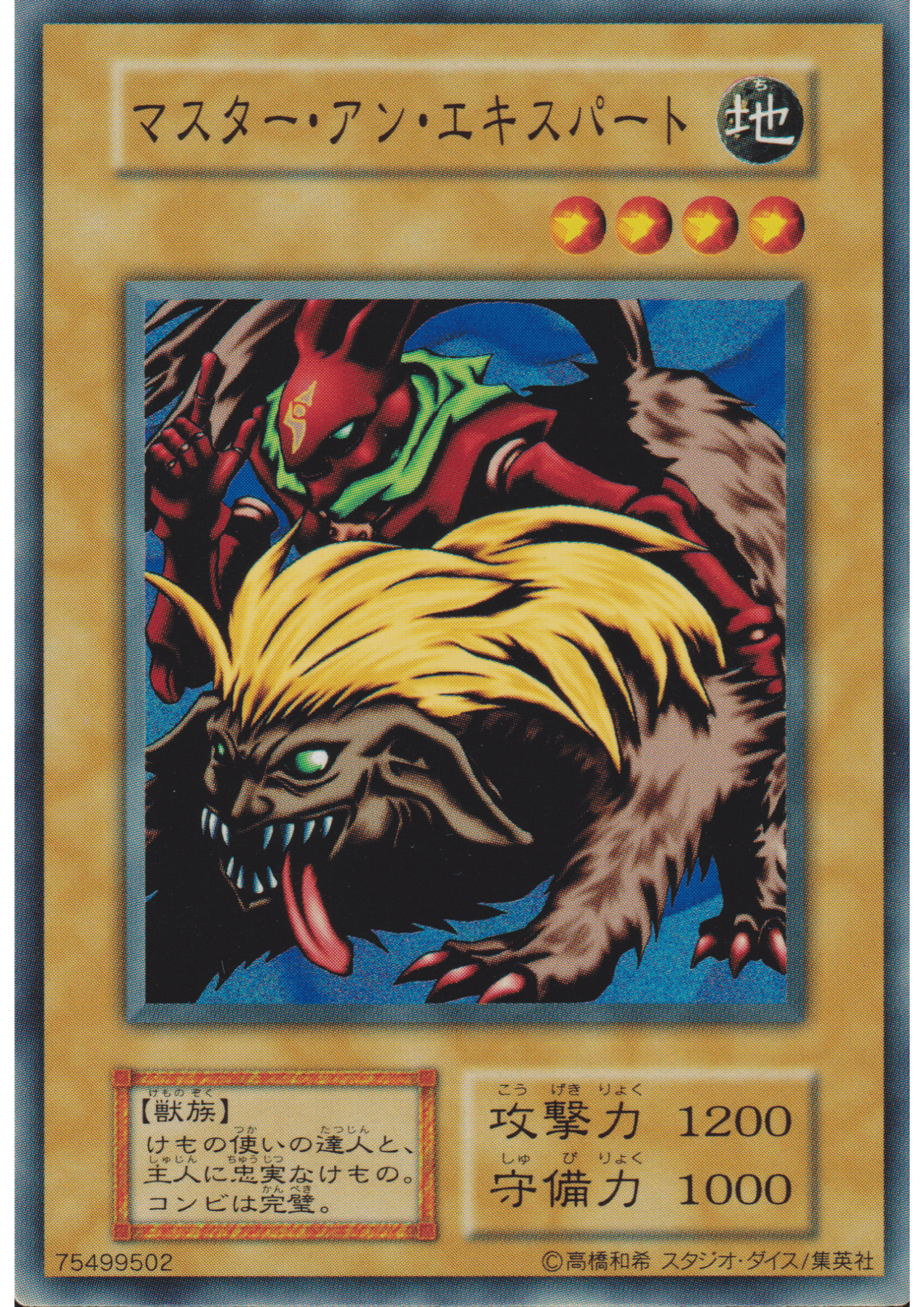 Master & Expert 75499502 (No Ref) | Vol.5
