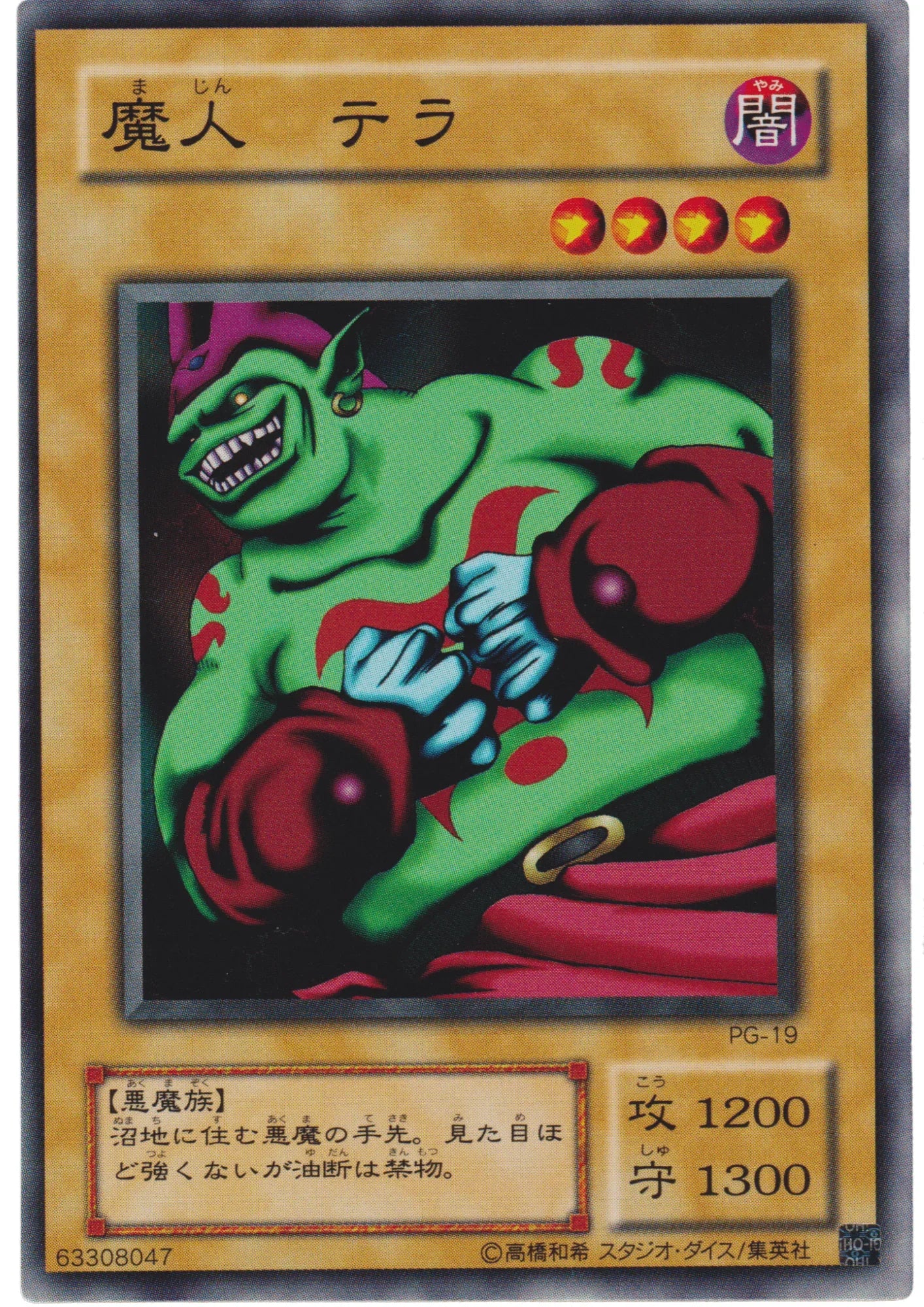 Terra the Terrible PG-19 | Phantom God - ChitoroShop