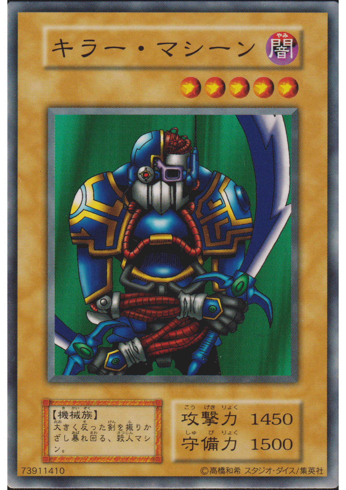 Sword Slasher 73911410 (No Ref) | Vol.7