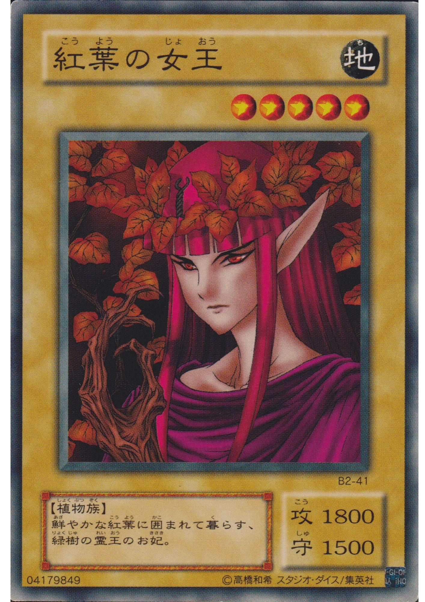 Queen of Autumn Leaves B2-41 | Booster R2 - ChitoroShop