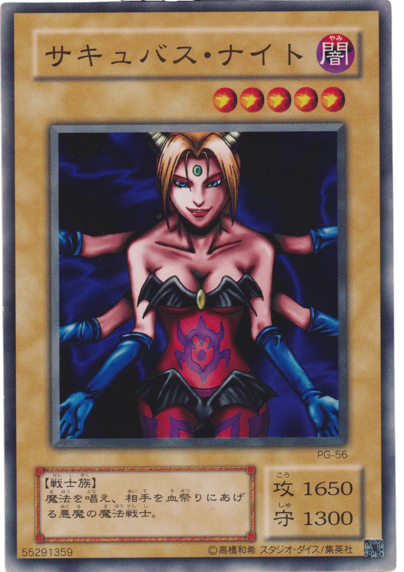 Succubus Knight PG-56 | Phantom God - ChitoroShop