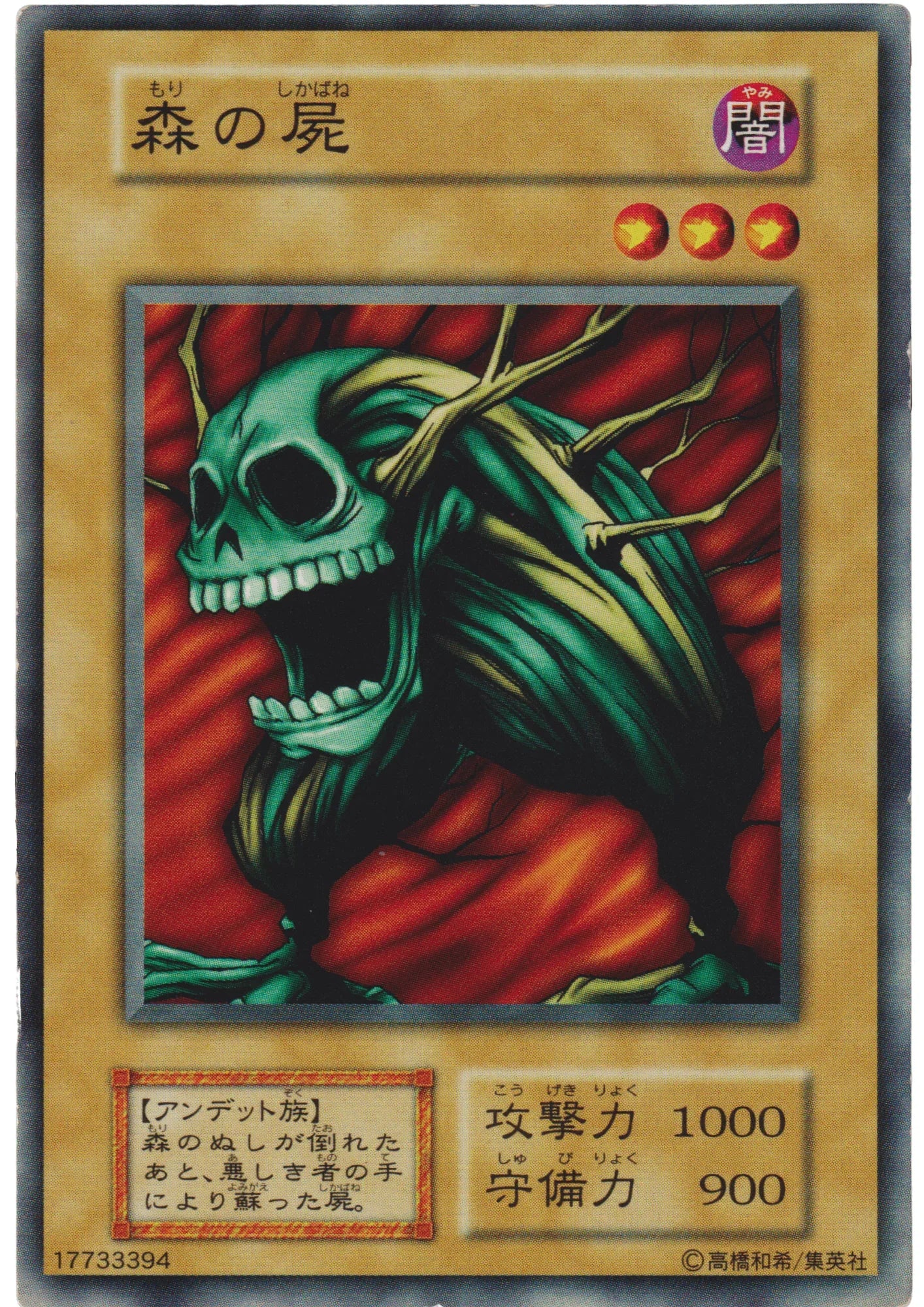 Wood Remains 17733394 (No Ref) | Vol.2 - ChitoroShop