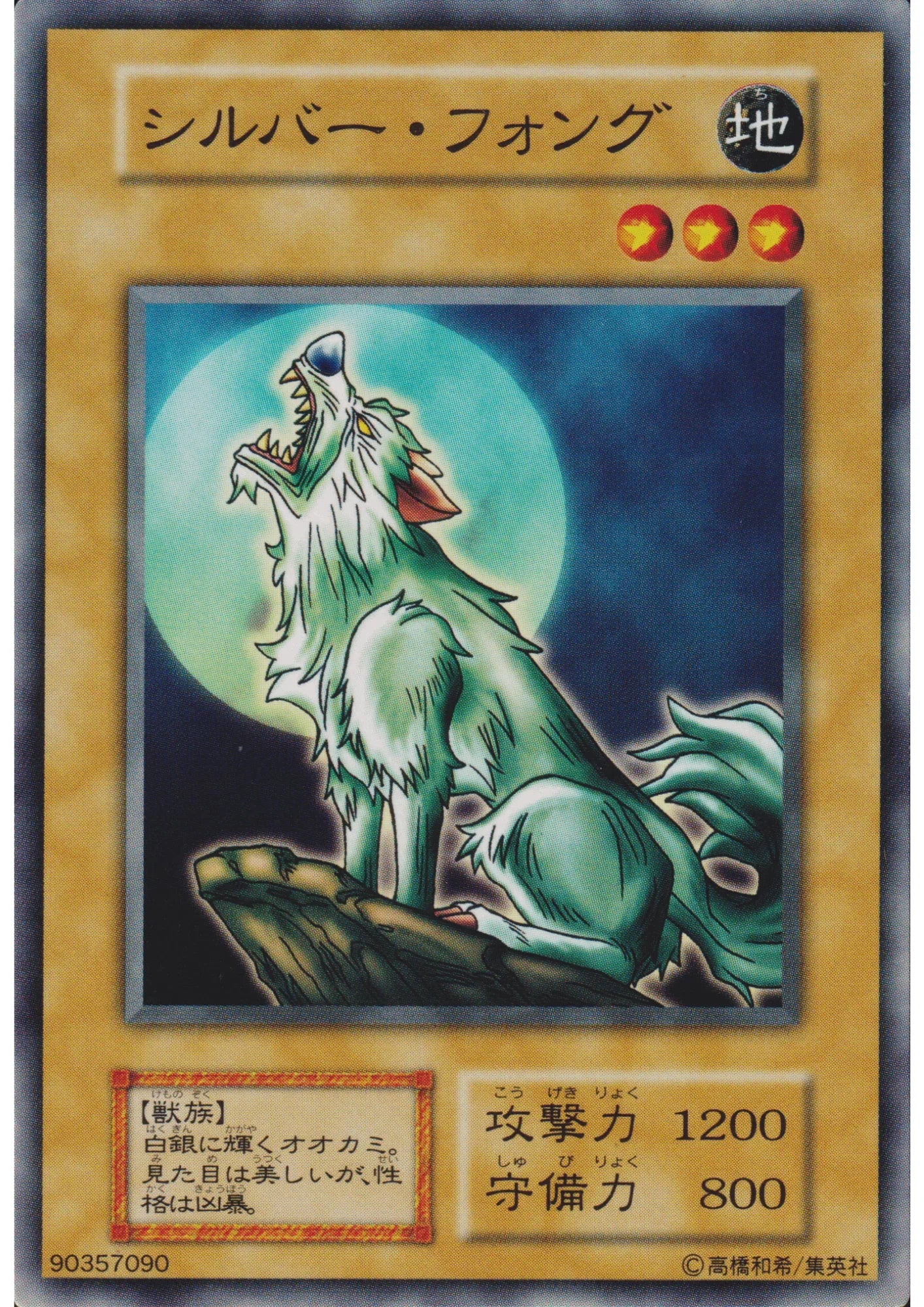Silver Fang 90357090 (No Ref) | Vol.1 - ChitoroShop