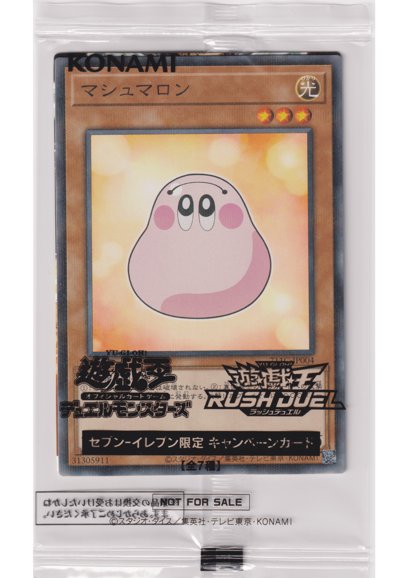 Marshmallon 711C-JP004 | Seven Eleven Promo