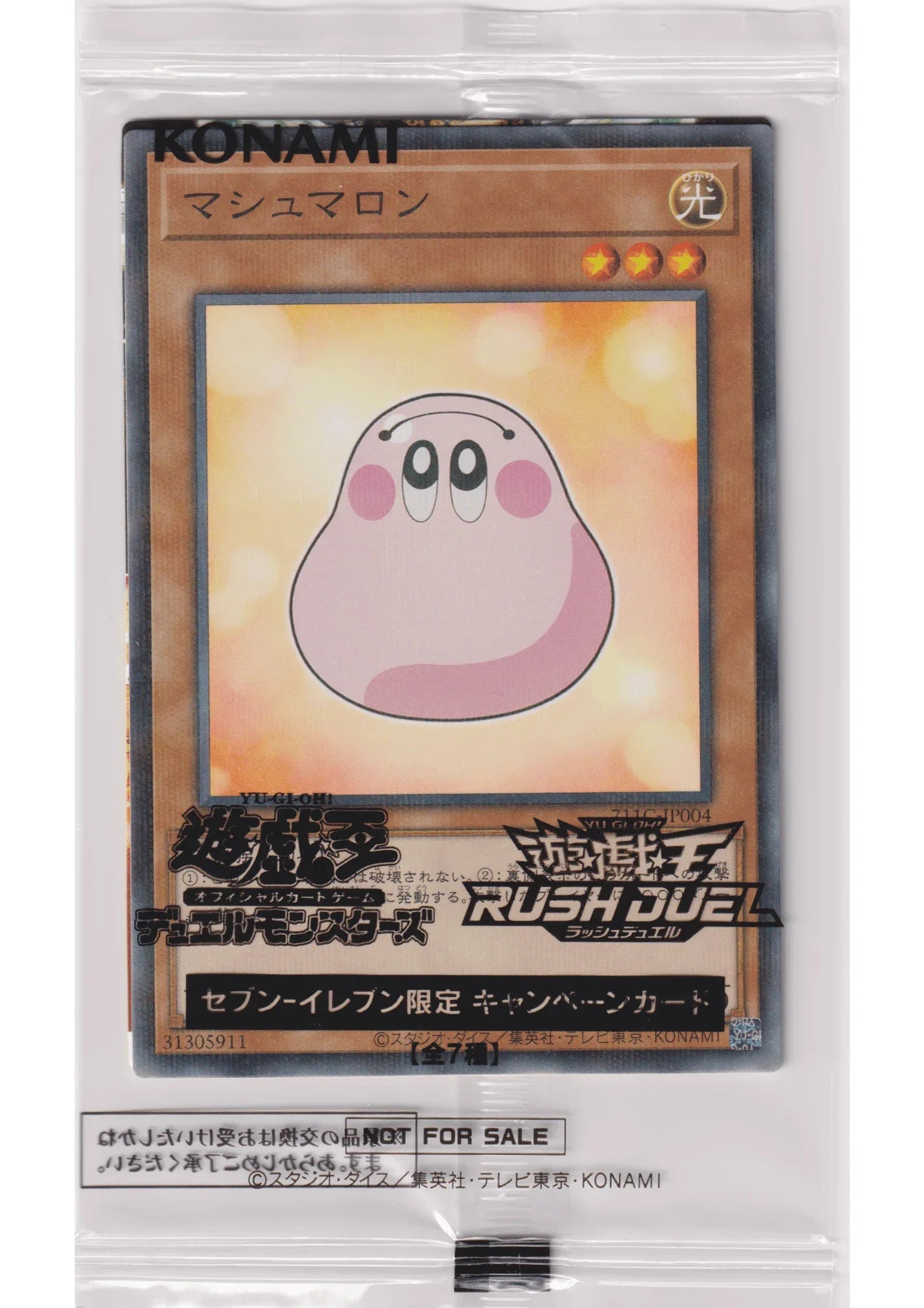 Marshmallon 711C-JP004 | Seven Eleven Promo - ChitoroShop