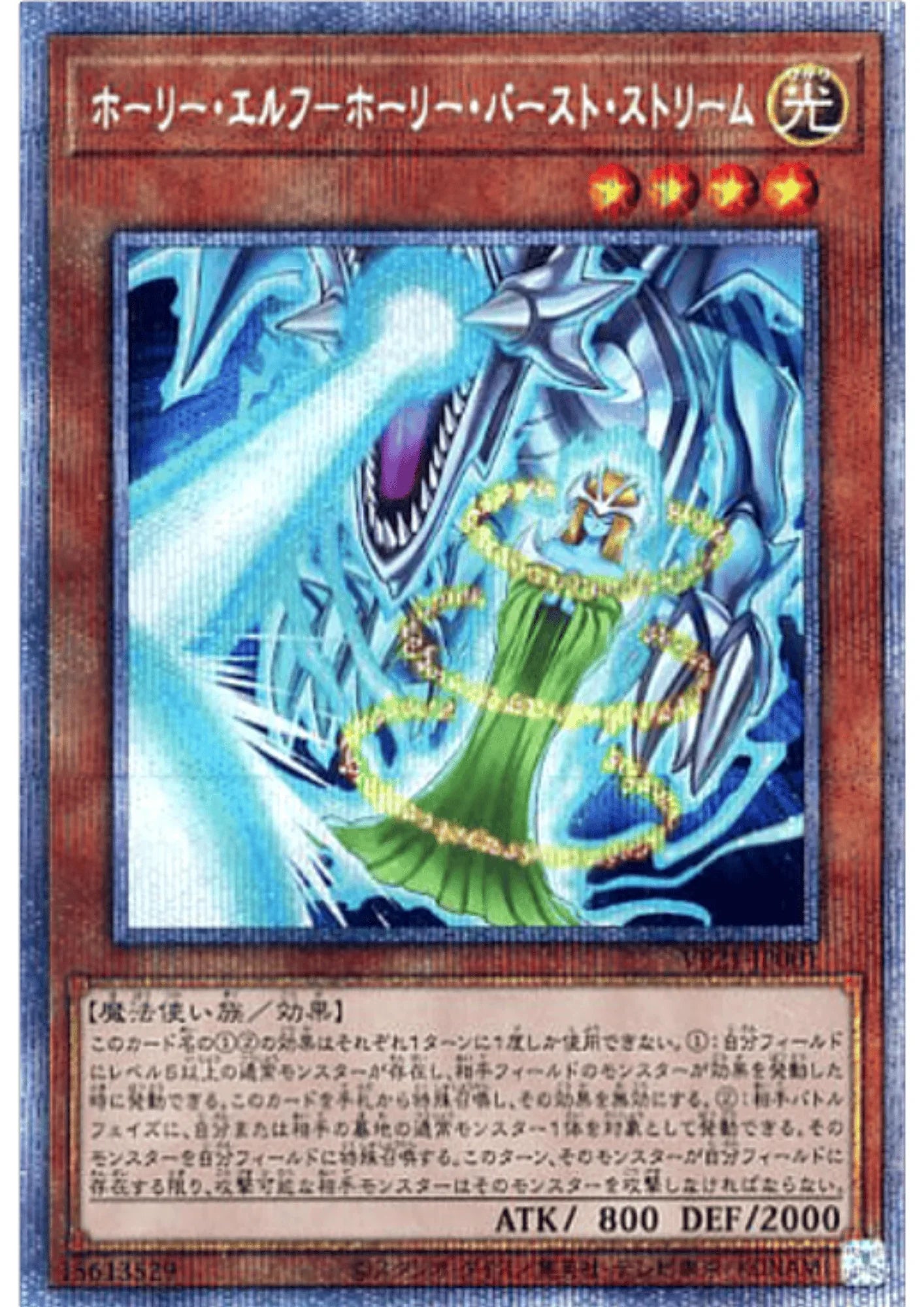 Mystical Elf - White Lightning VP21-JP001 | Legendary Monsters Pack - ChitoroShop