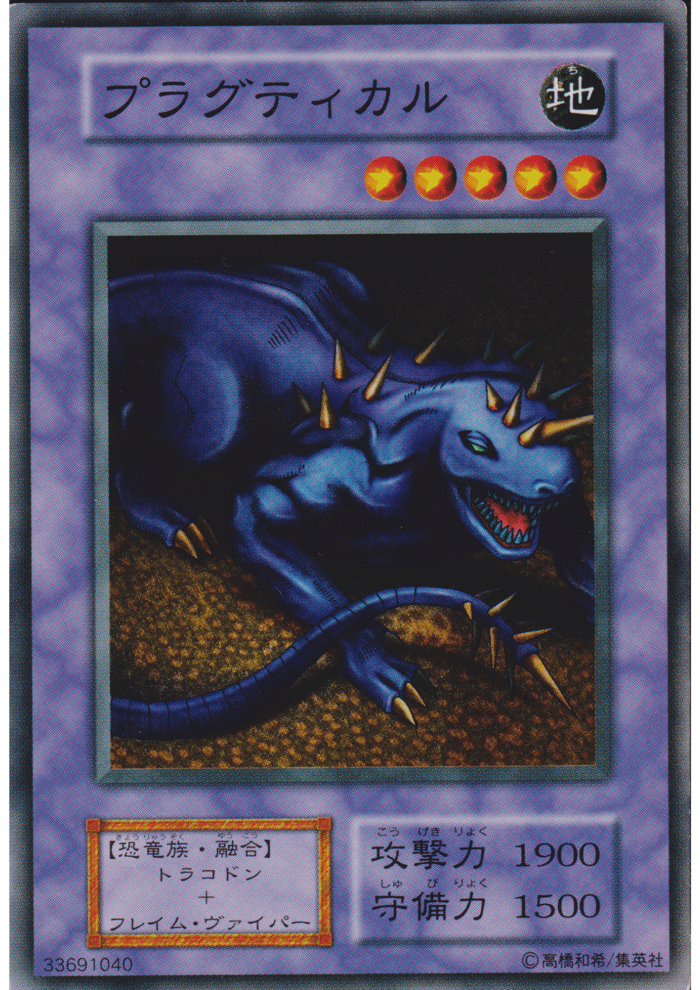 Pragtical 33691040 (No Ref) | Vol.4