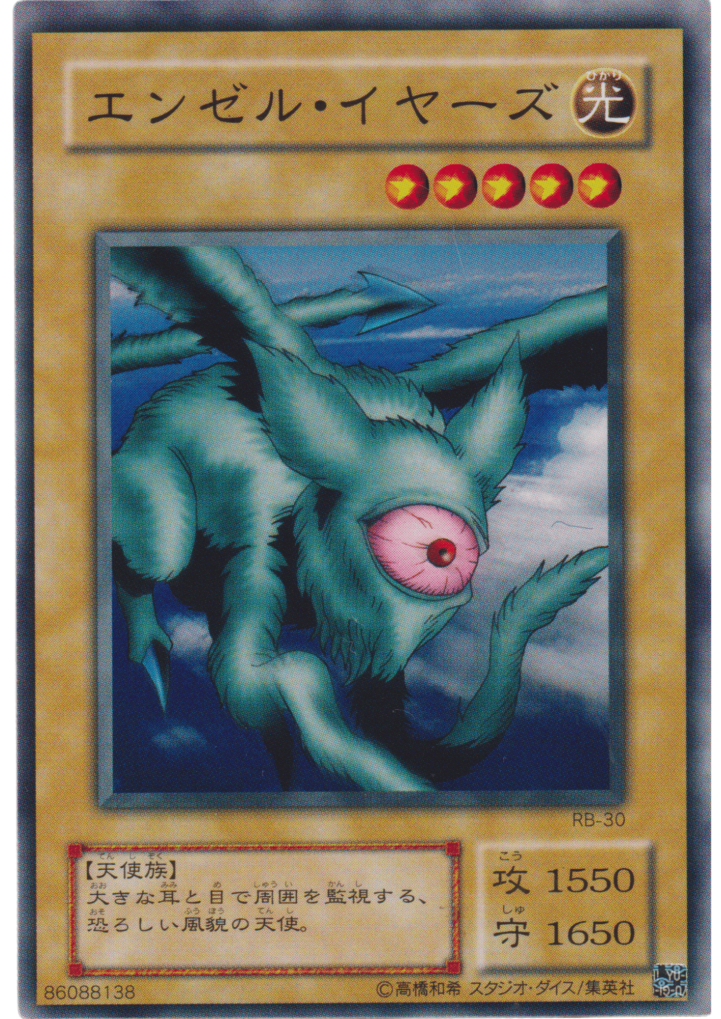 Ocubeam RB-30 | Revival of Black Demons Dragon