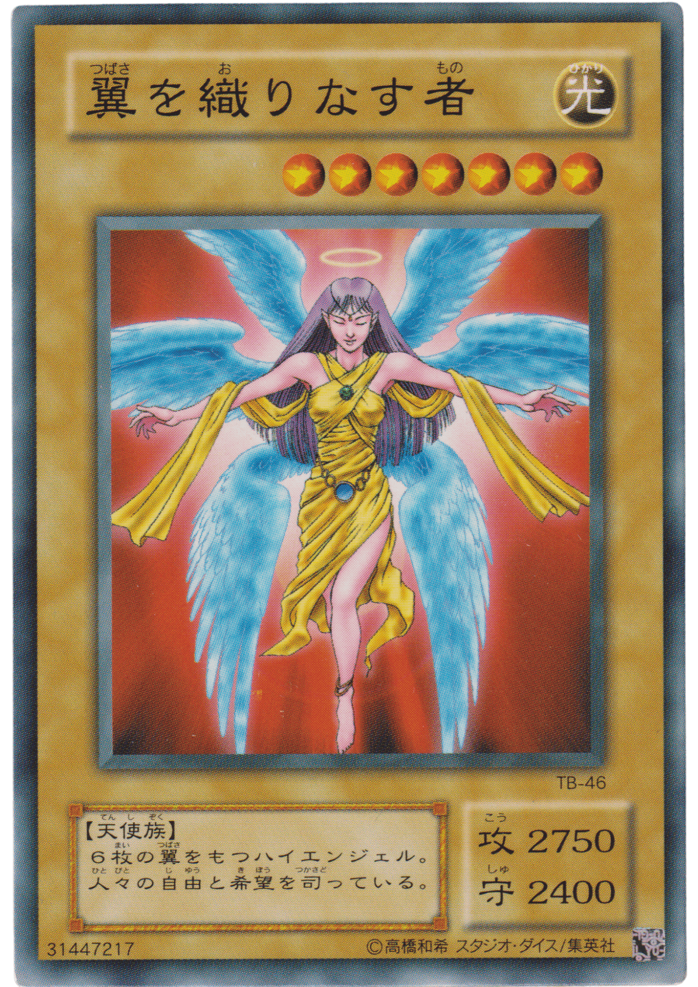 Wingweaver TB-46 | Thousand Eyes Bible