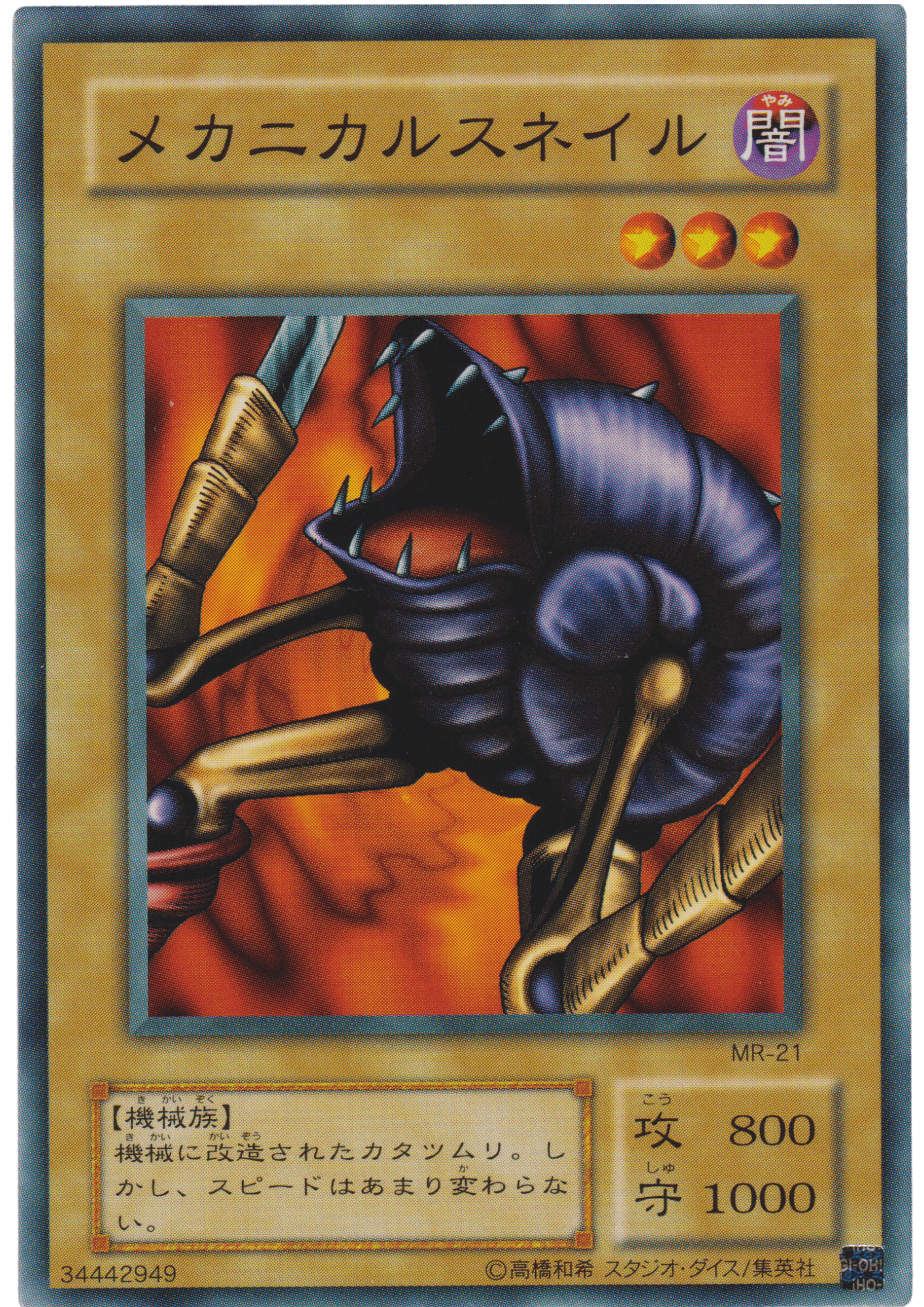 Mechanical Snail MR-21 | Magic Ruler