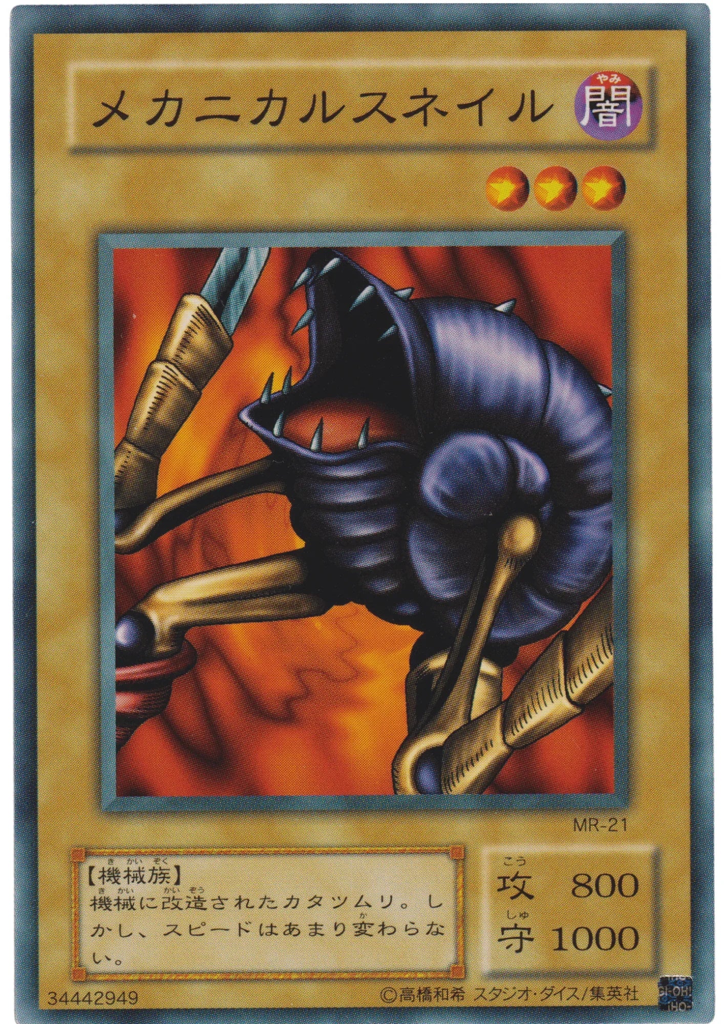 Mechanical Snail MR-21 | Magic Ruler - ChitoroShop