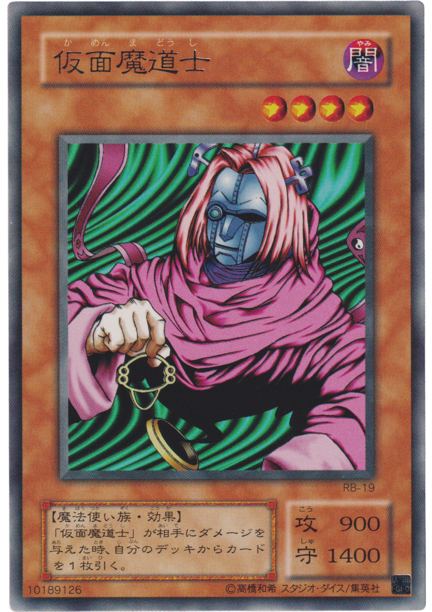 Masked Sorcerer RB-19 | Revival of Black Demons Dragon